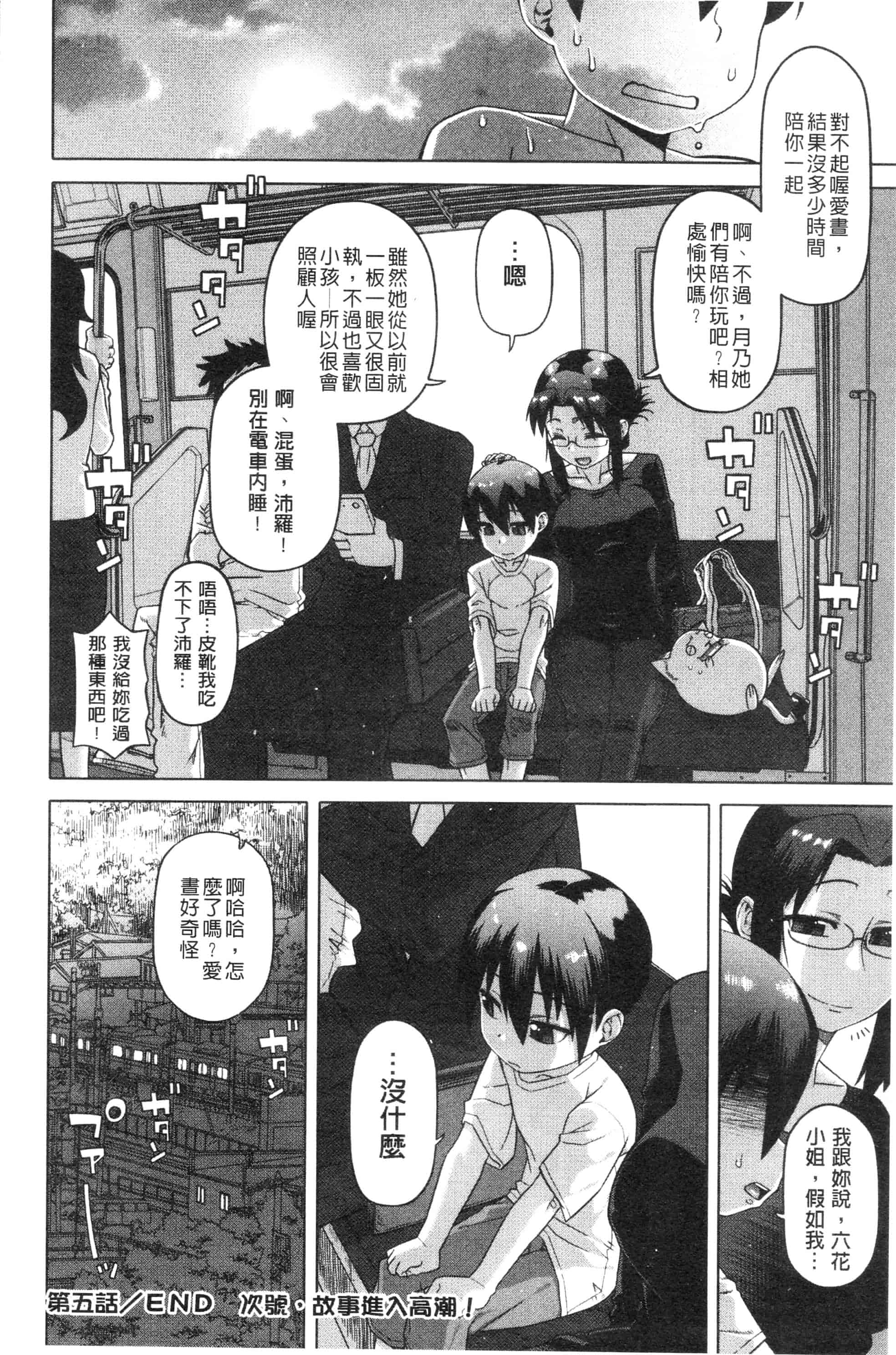 汉化版-漫画杂书_第36集