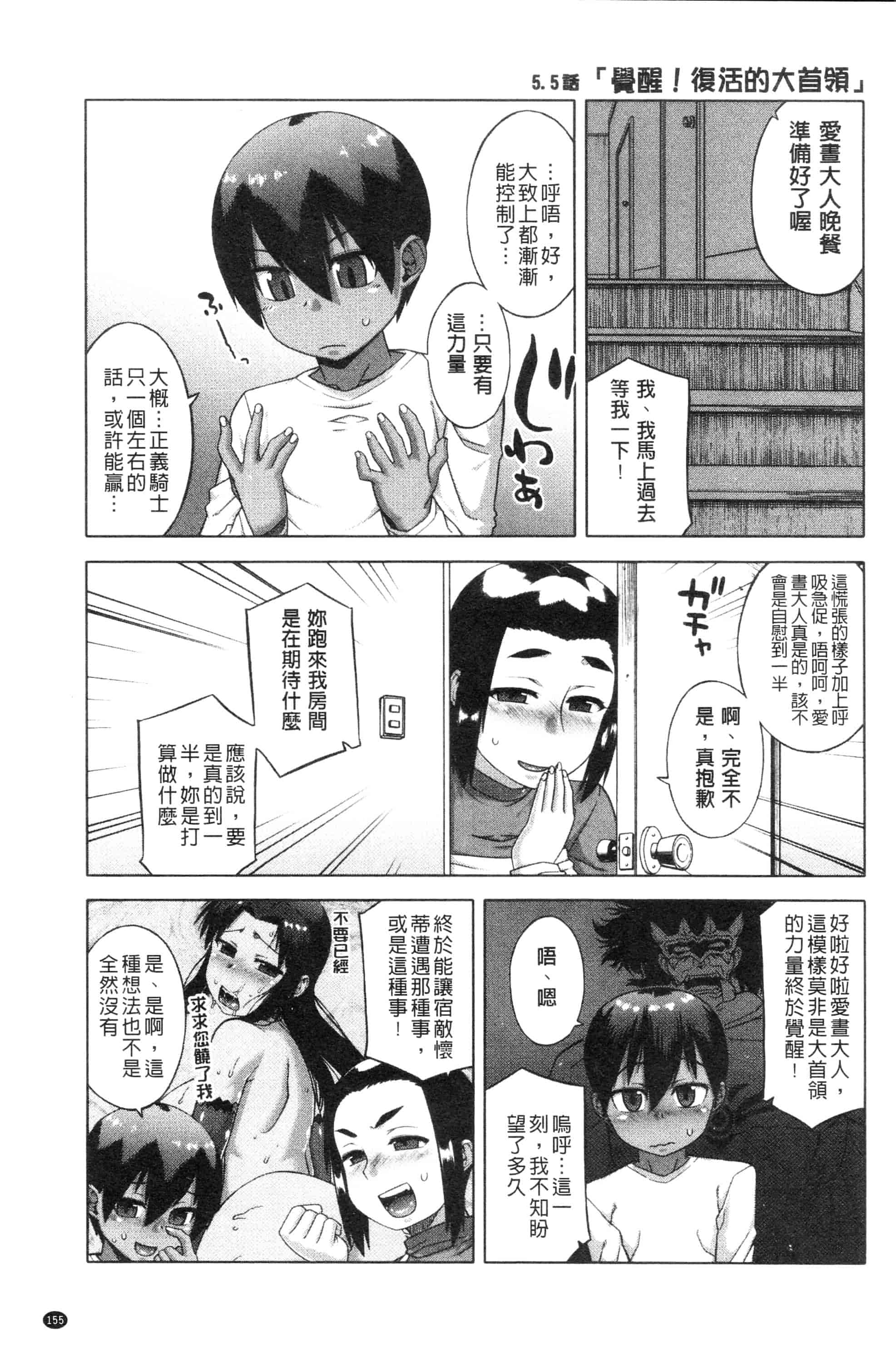 汉化版-漫画杂书_第36集