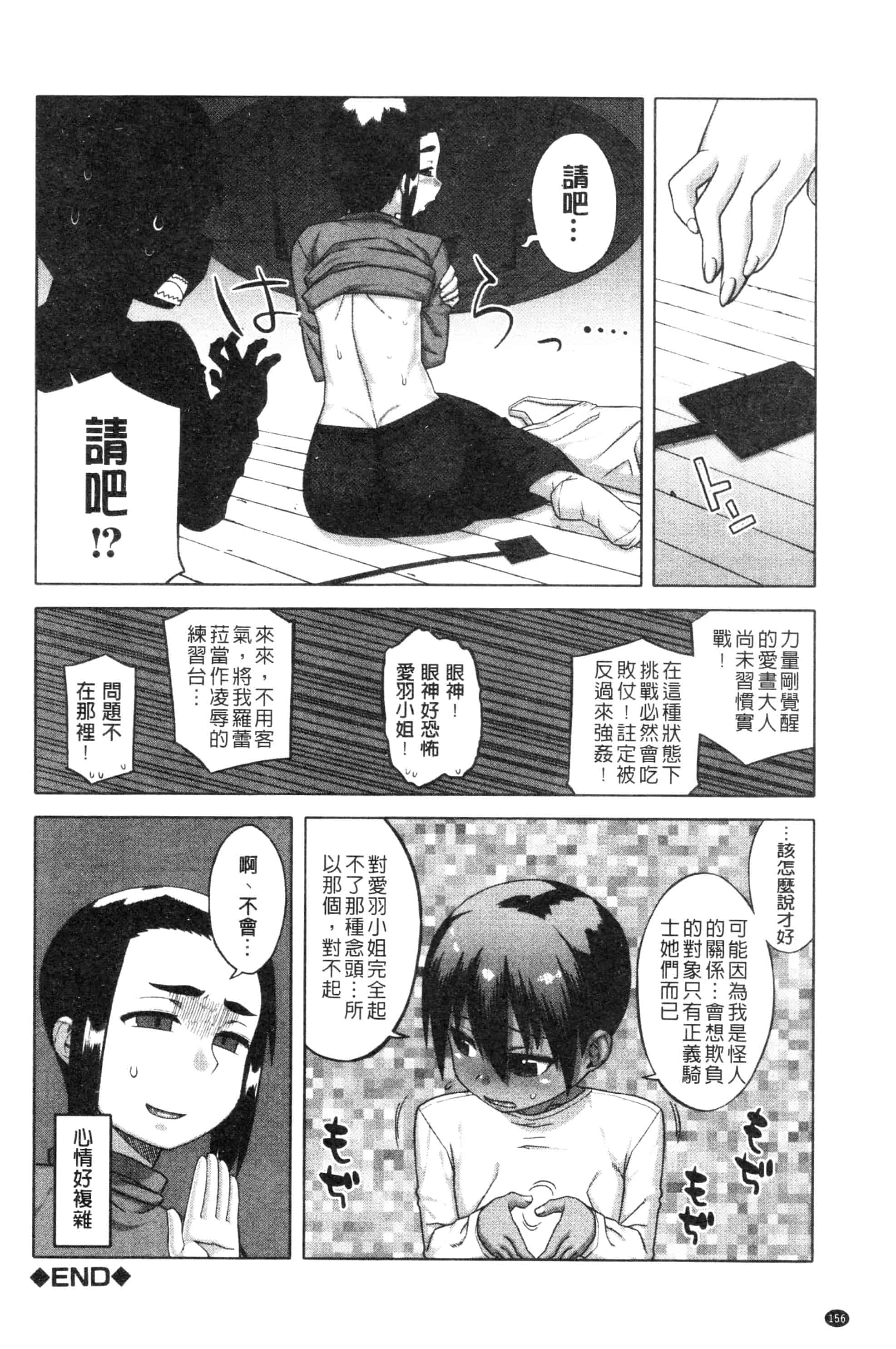 汉化版-漫画杂书_第36集