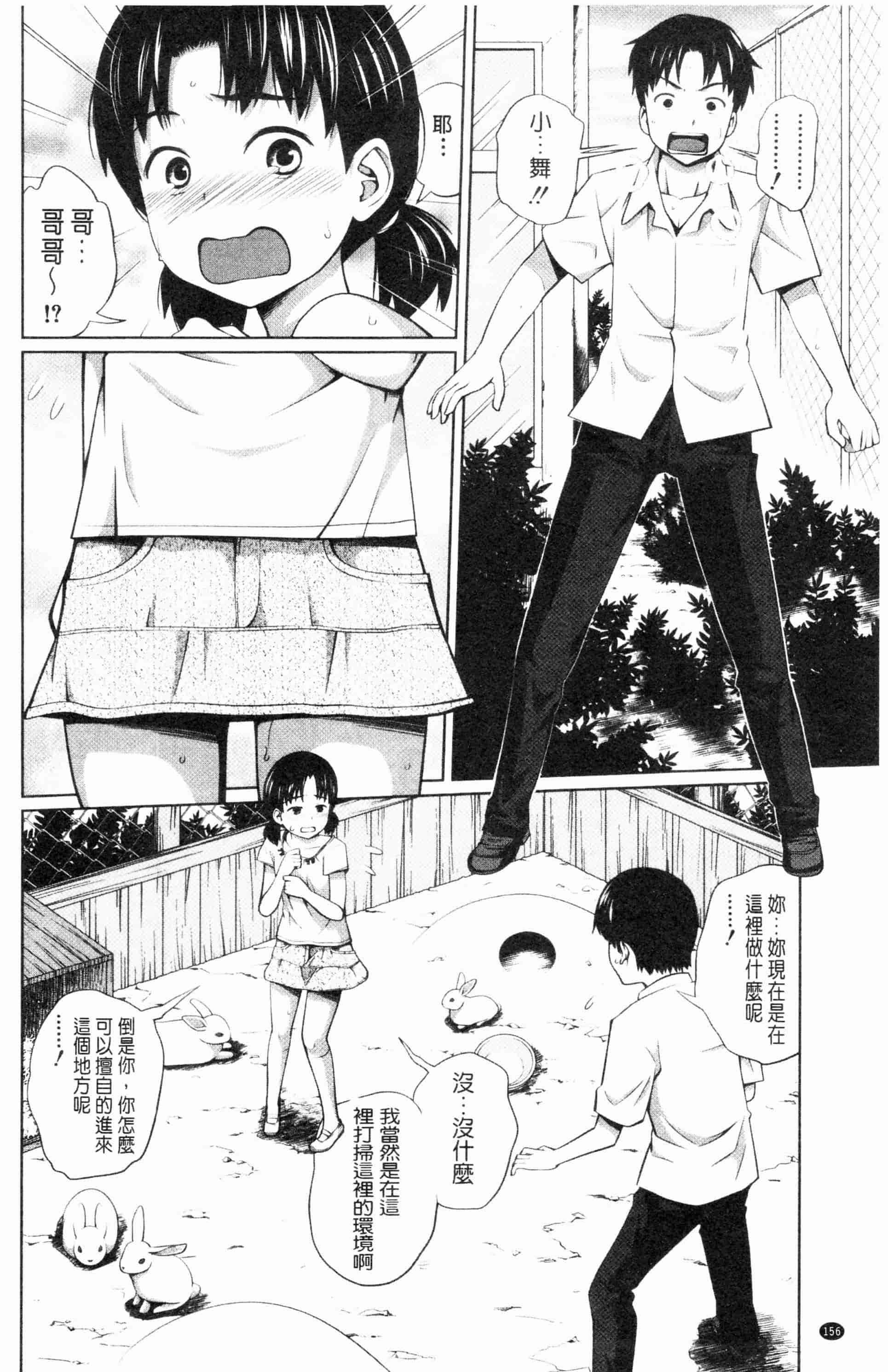 汉化版-漫画杂书_第36集