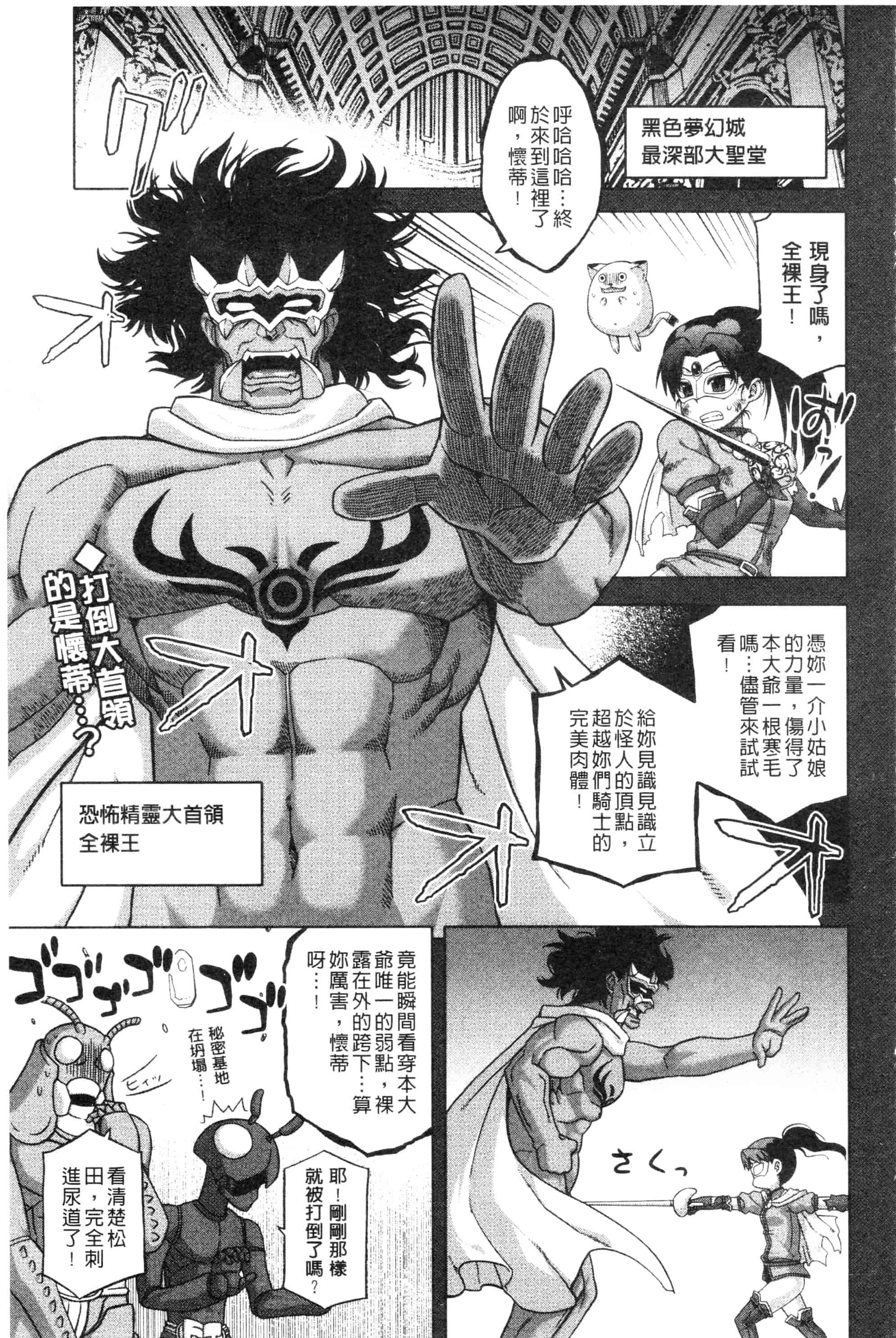 汉化版-漫画杂书_第36集