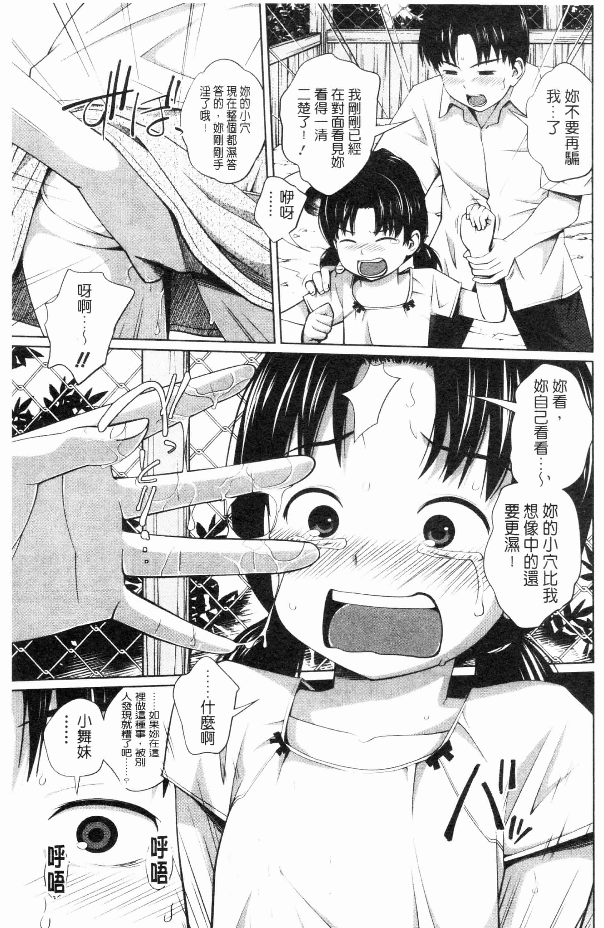 汉化版-漫画杂书_第36集