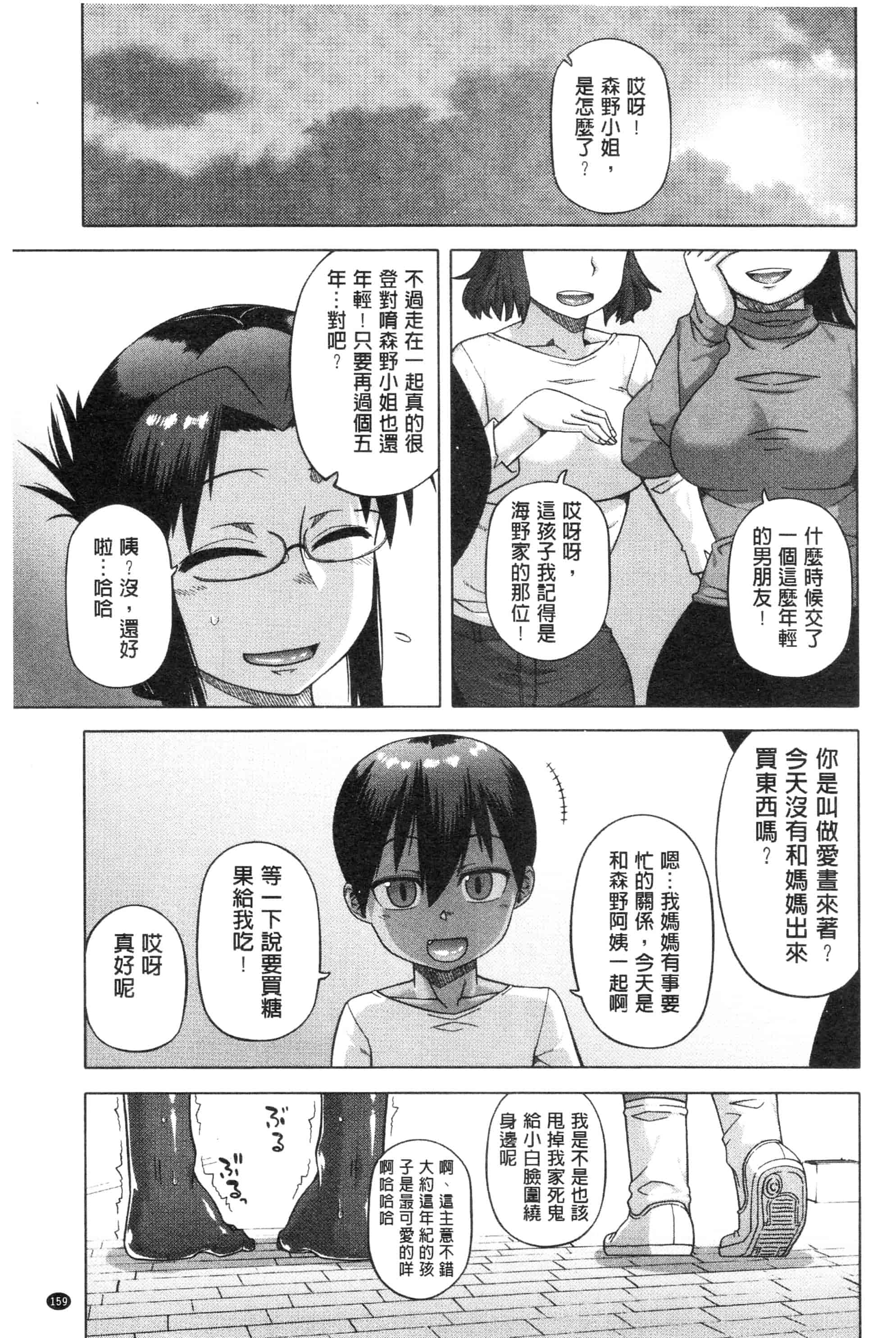 汉化版-漫画杂书_第36集