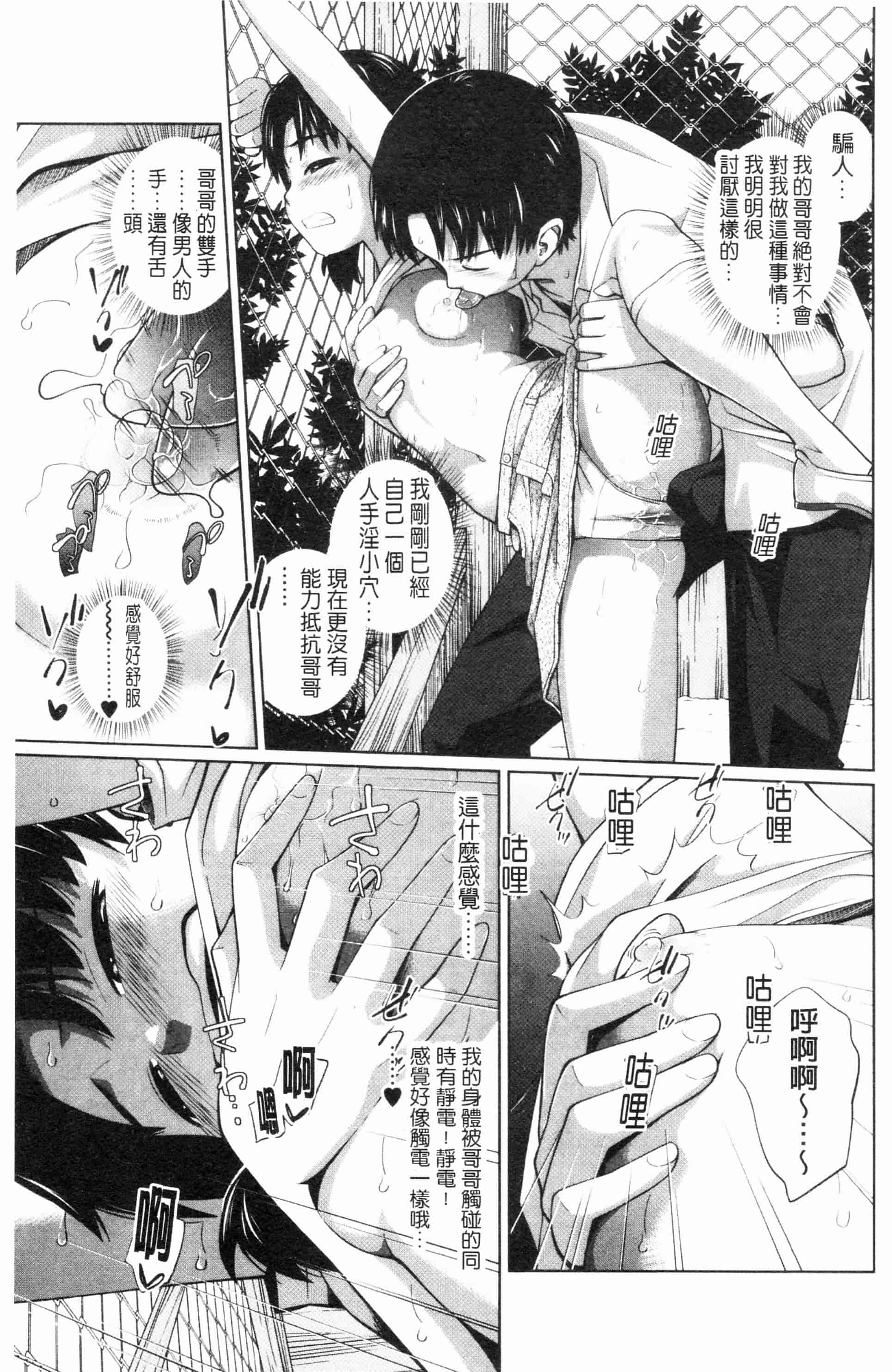 汉化版-漫画杂书_第36集