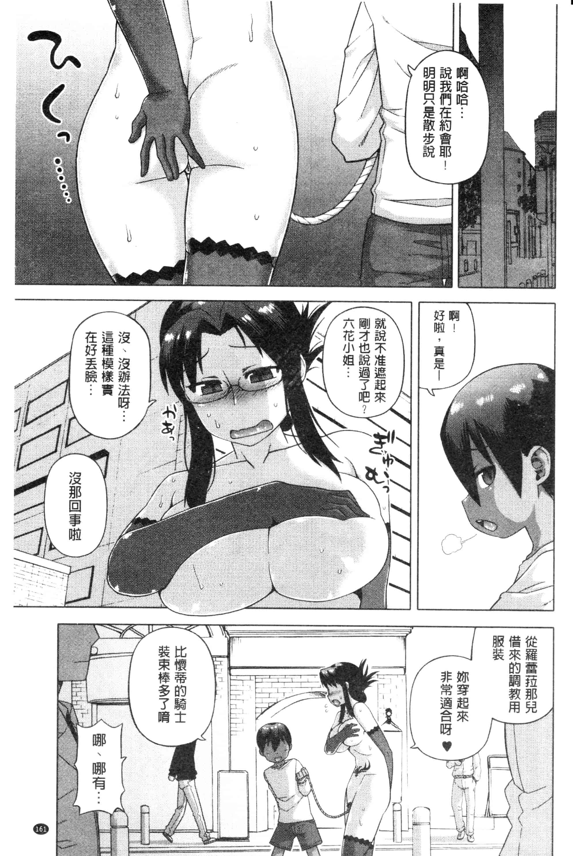 汉化版-漫画杂书_第36集