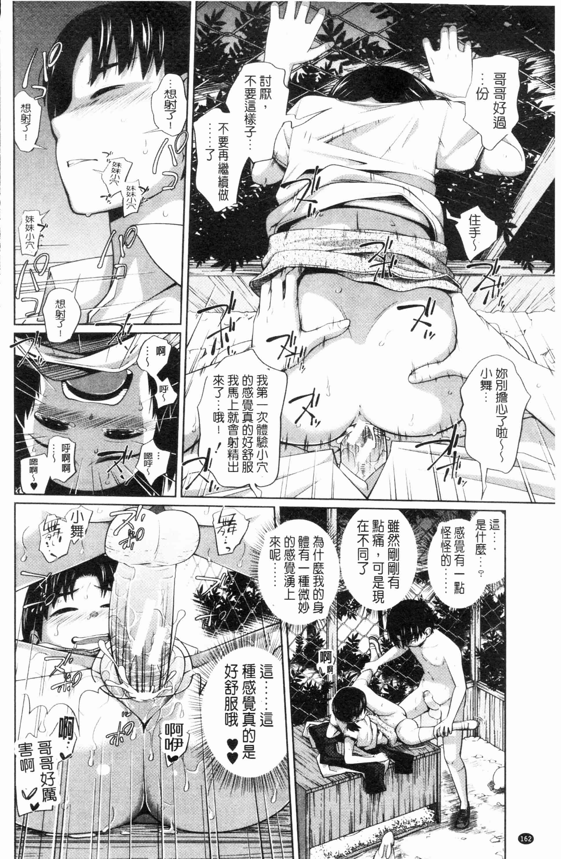汉化版-漫画杂书_第36集