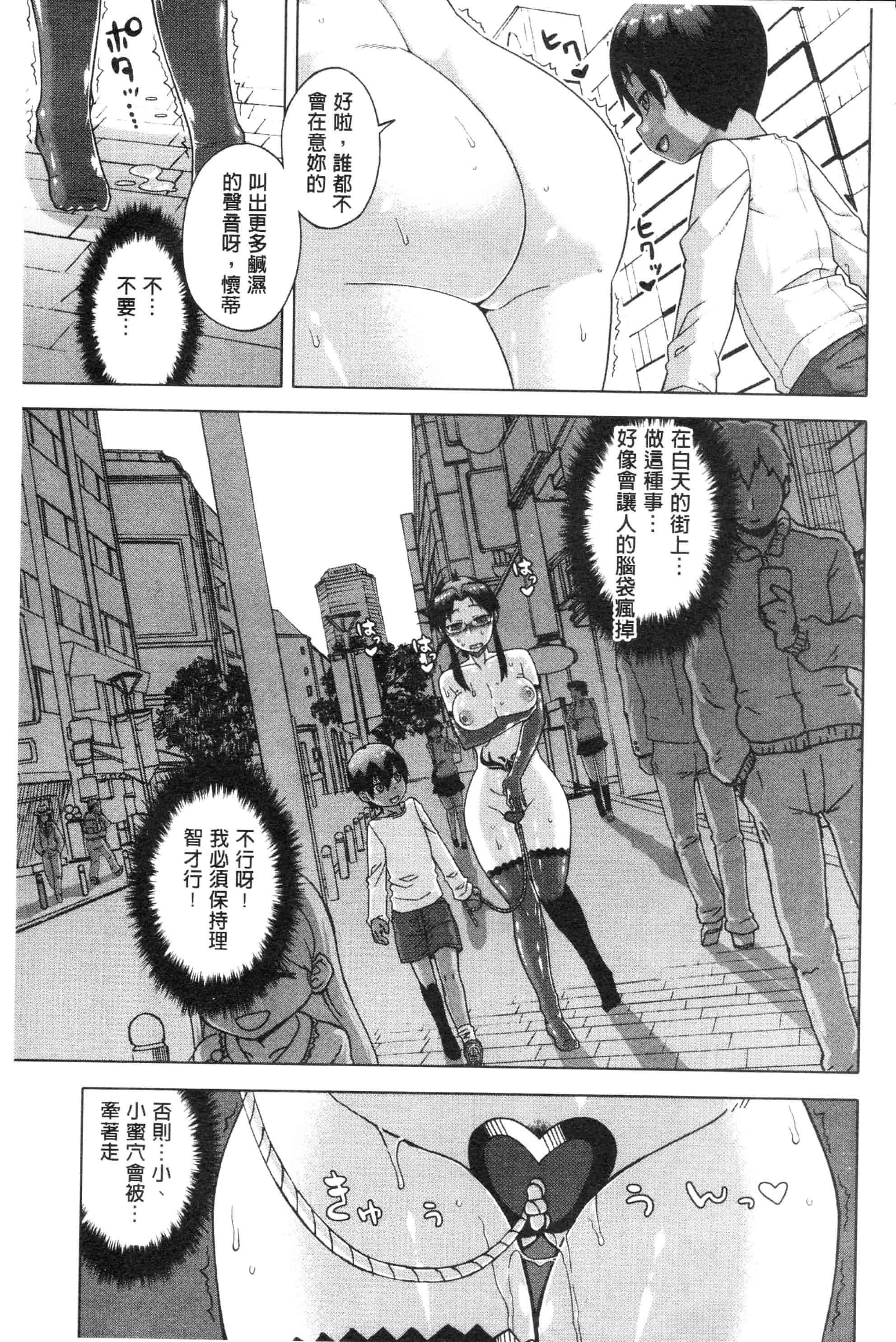 汉化版-漫画杂书_第36集