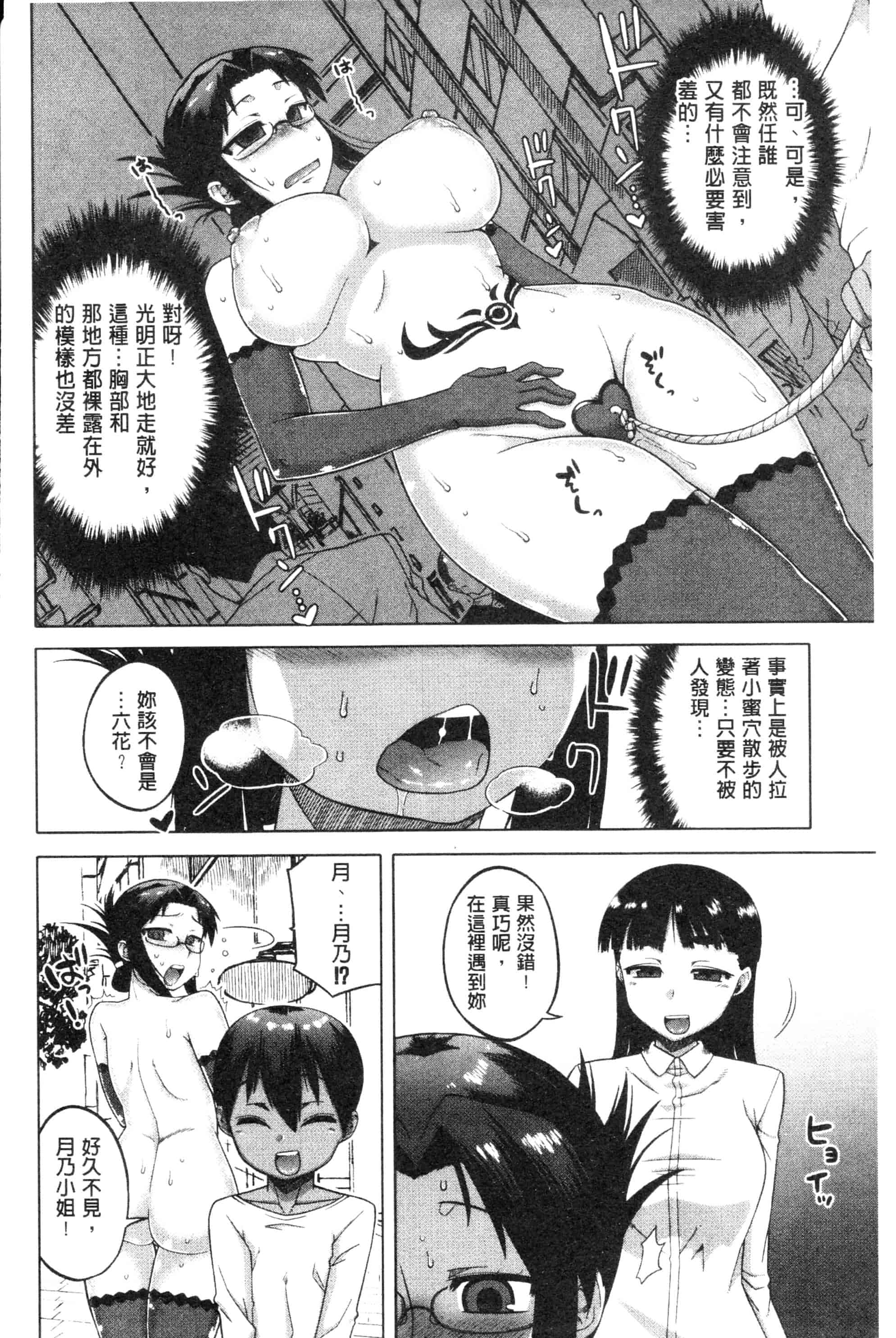 汉化版-漫画杂书_第37集