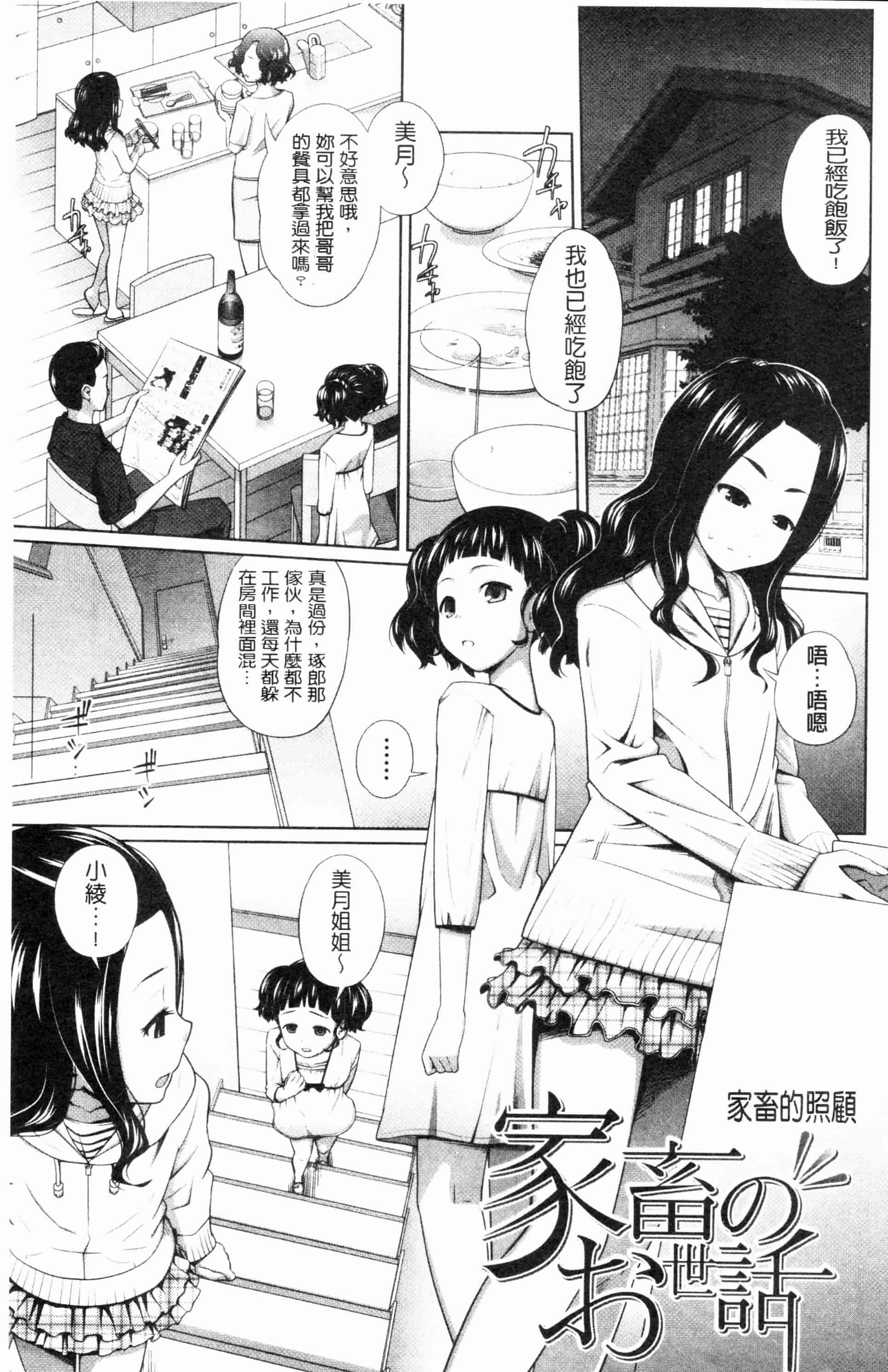 汉化版-漫画杂书_第37集