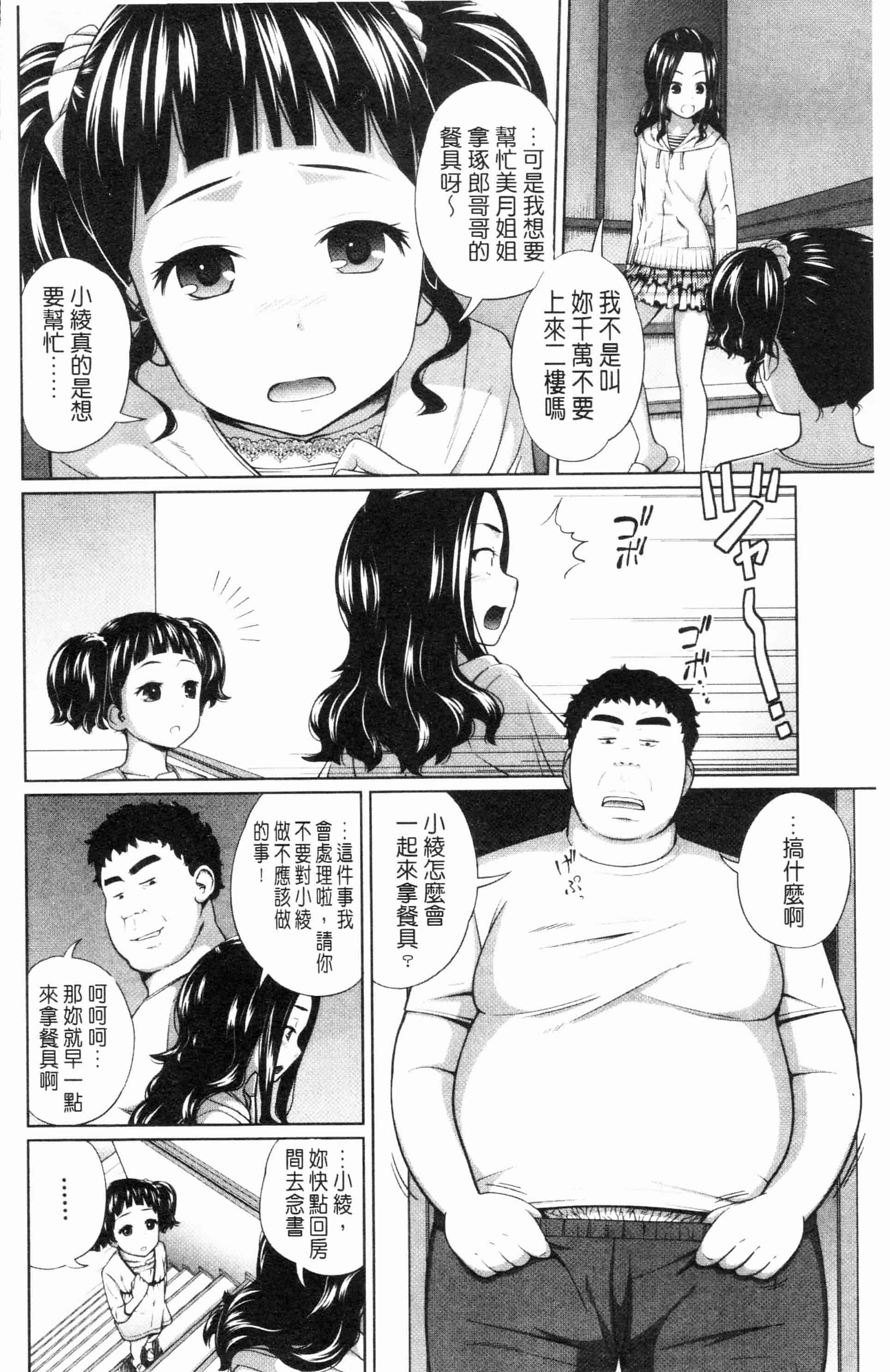 汉化版-漫画杂书_第37集