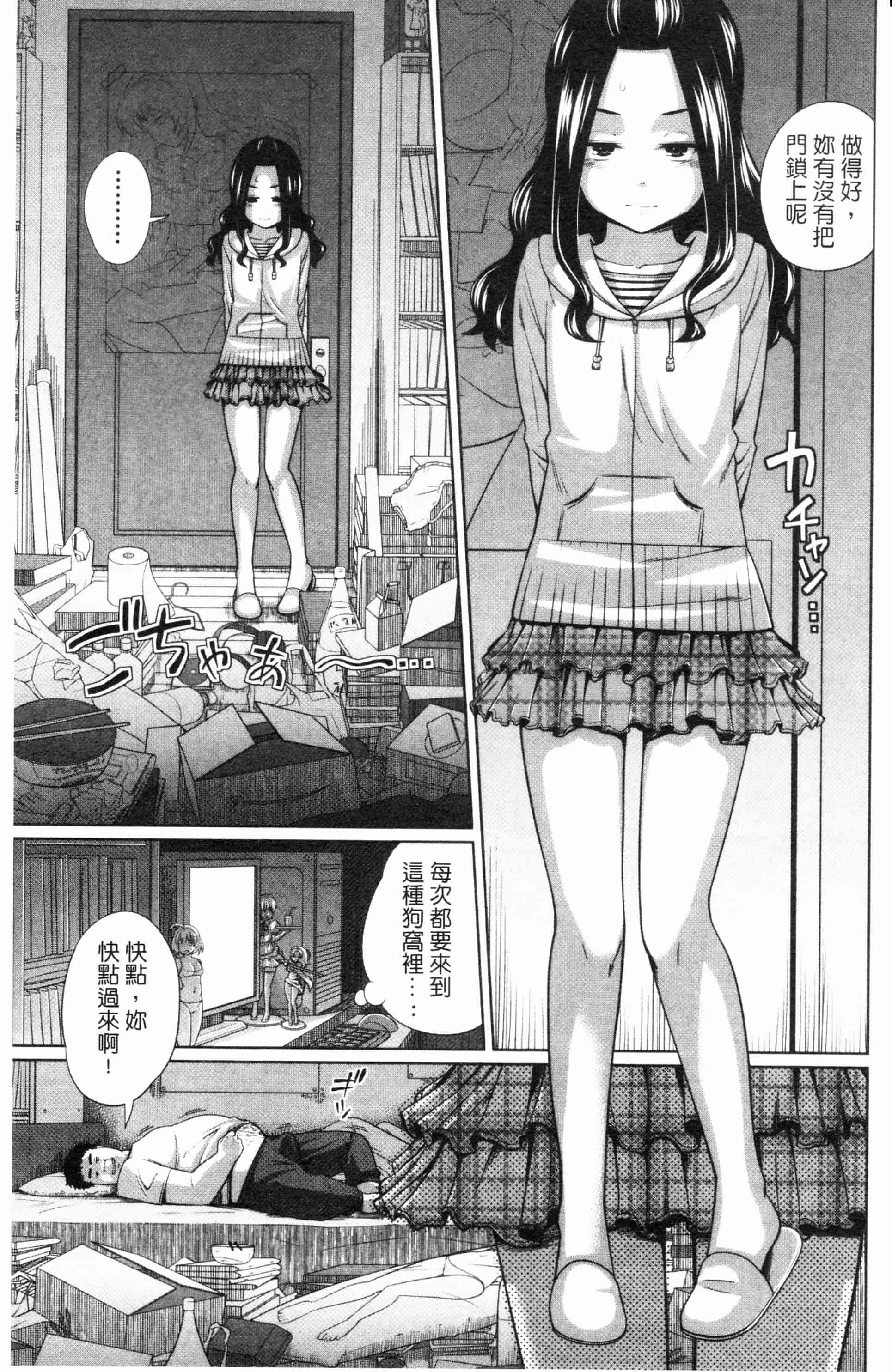 汉化版-漫画杂书_第37集