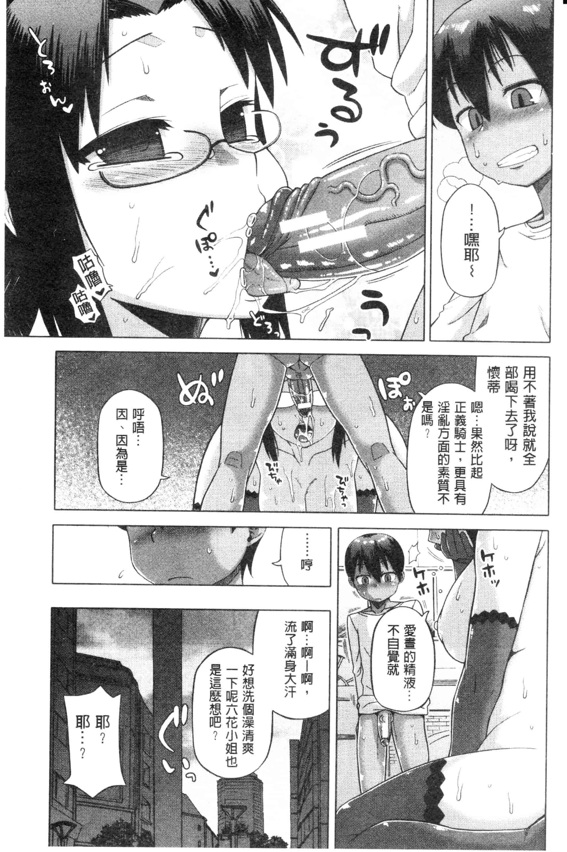 汉化版-漫画杂书_第37集