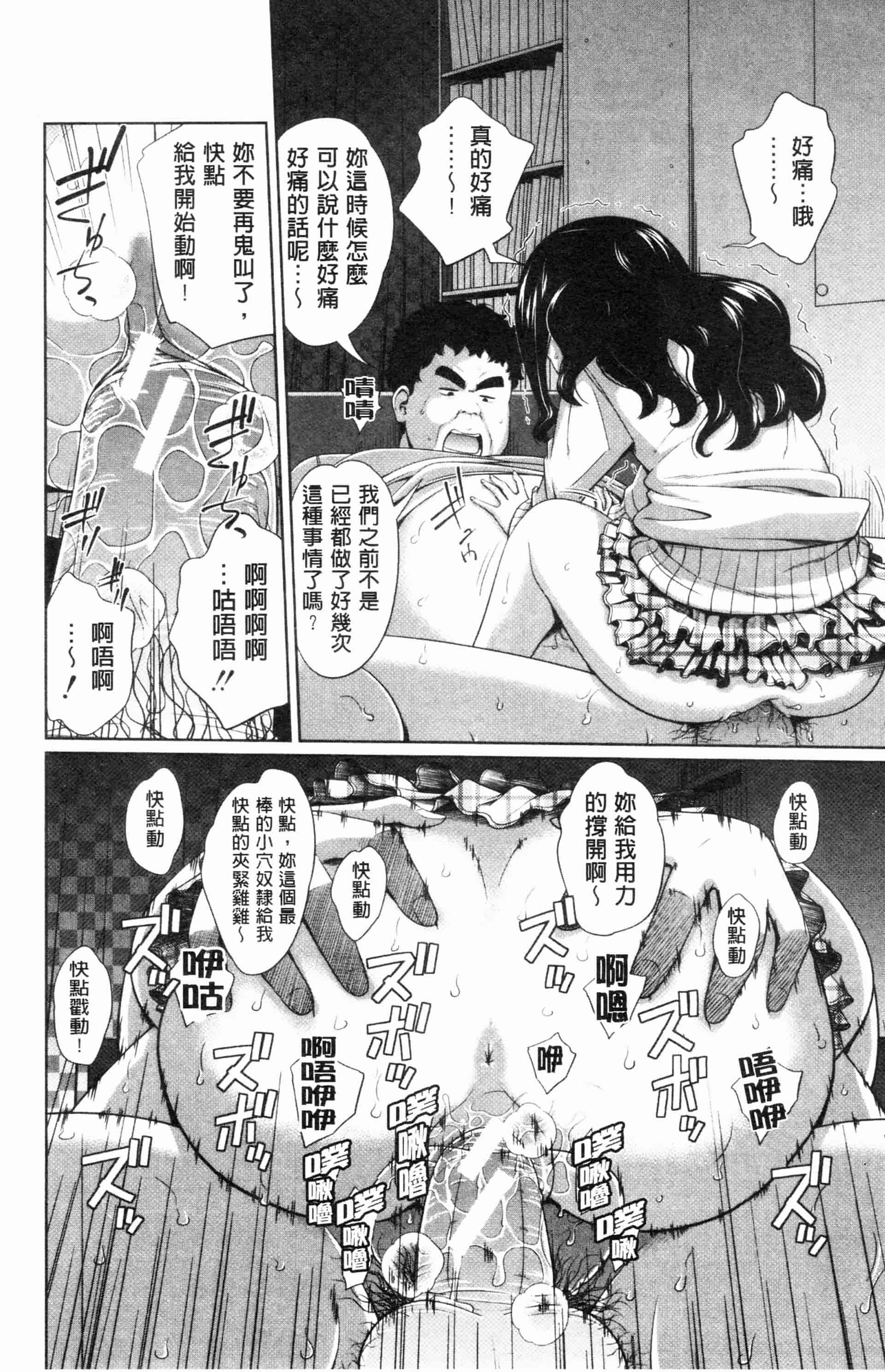 汉化版-漫画杂书_第37集