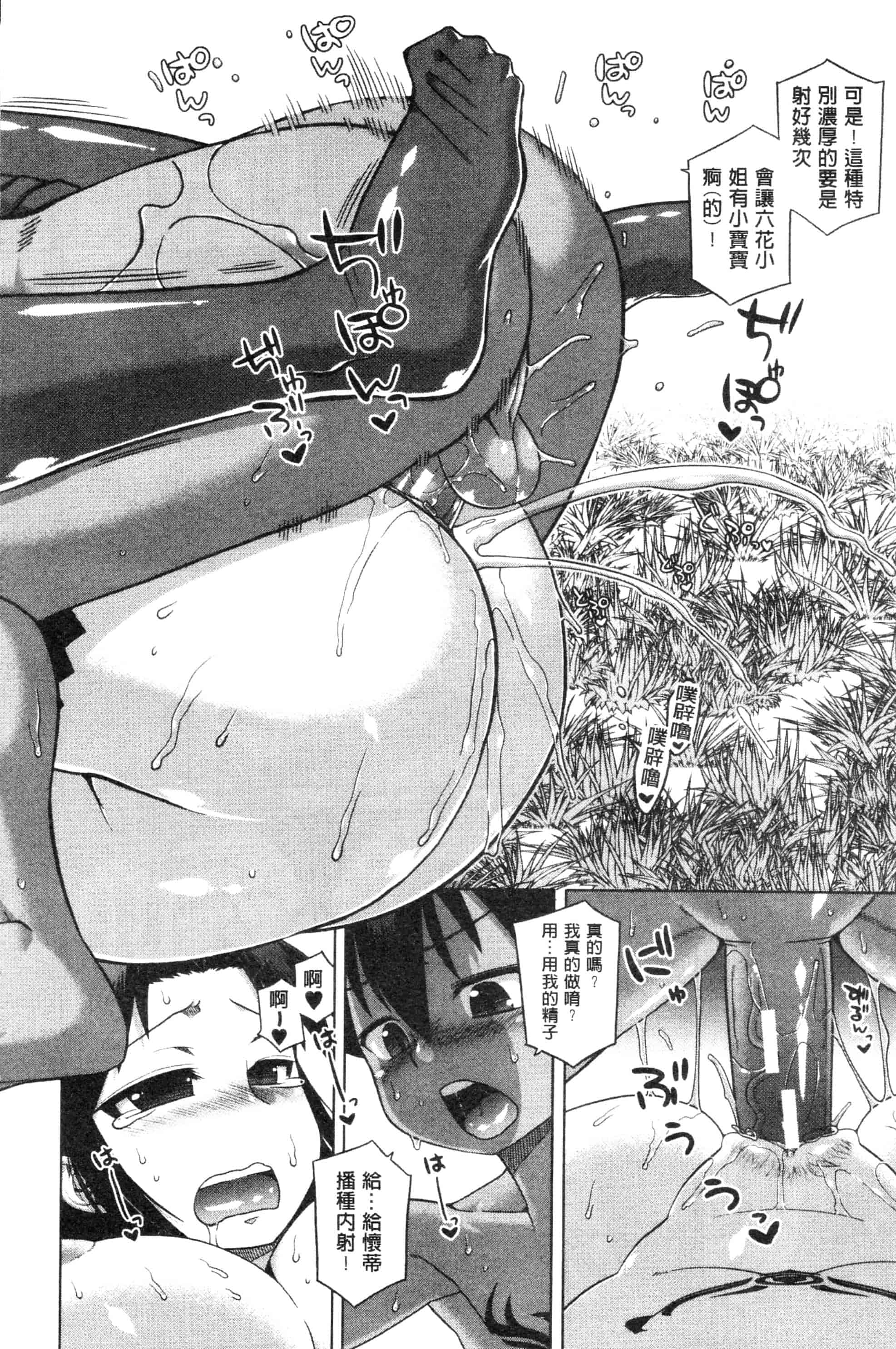 汉化版-漫画杂书_第37集