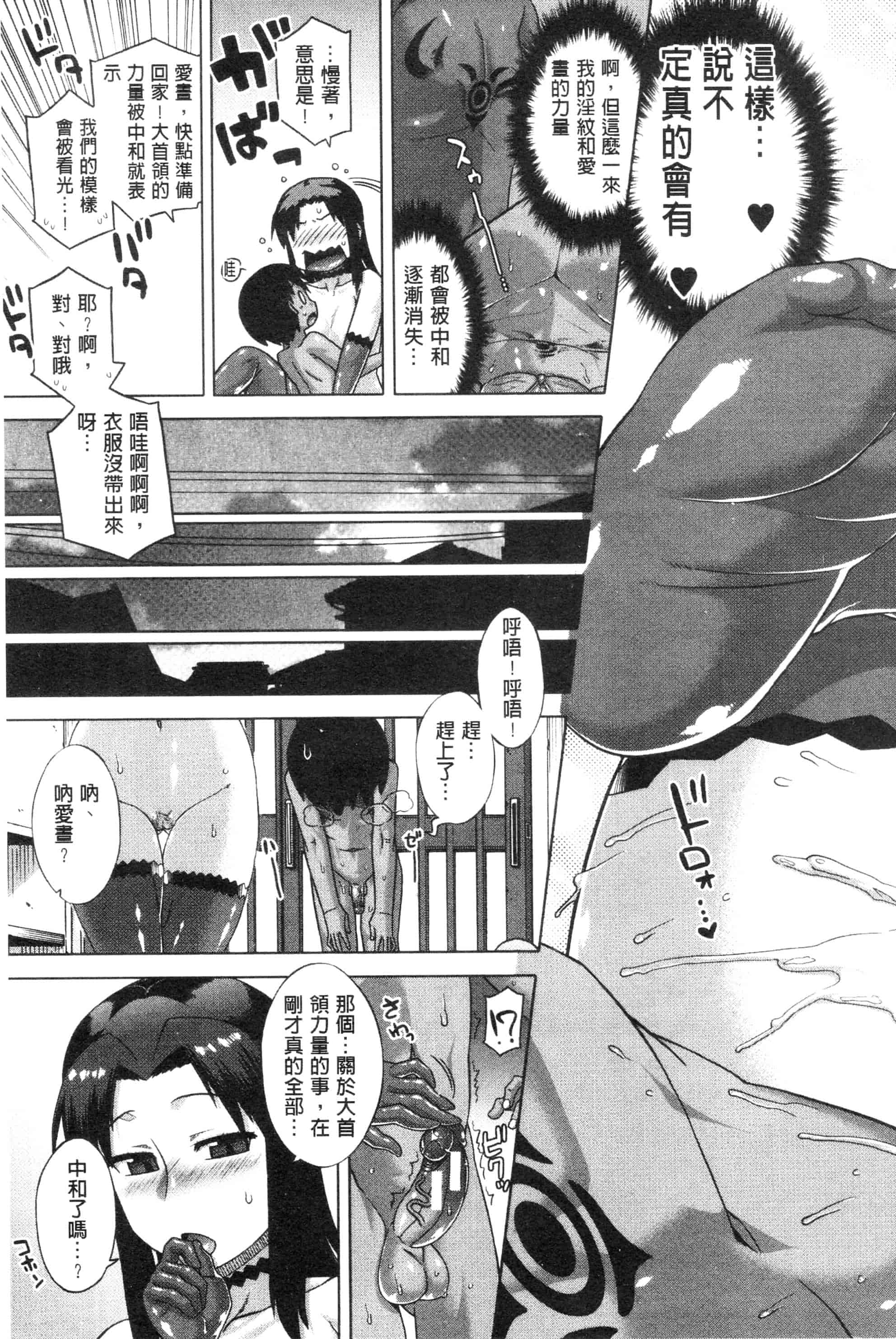 汉化版-漫画杂书_第38集