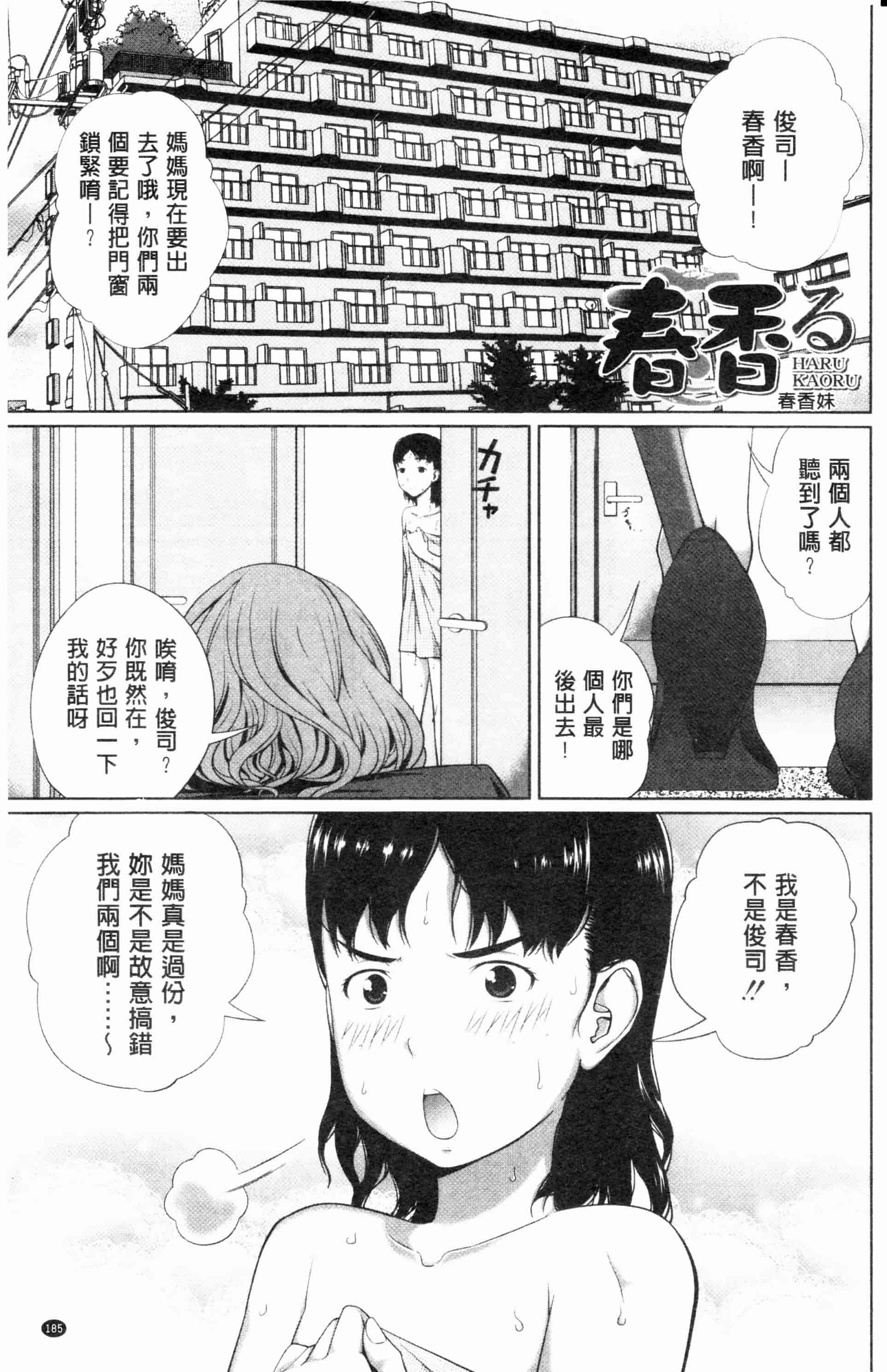 汉化版-漫画杂书_第38集
