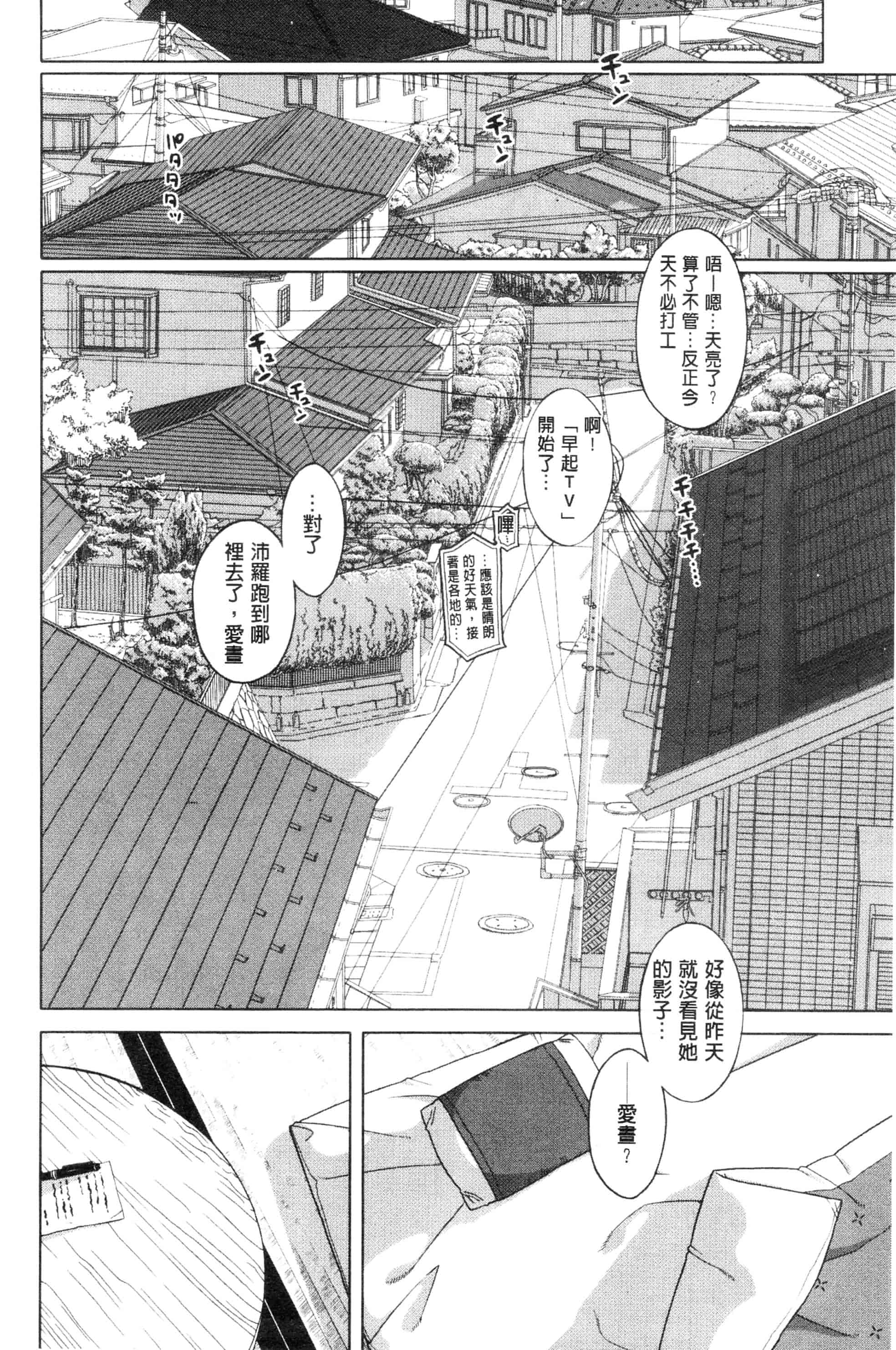 汉化版-漫画杂书_第38集