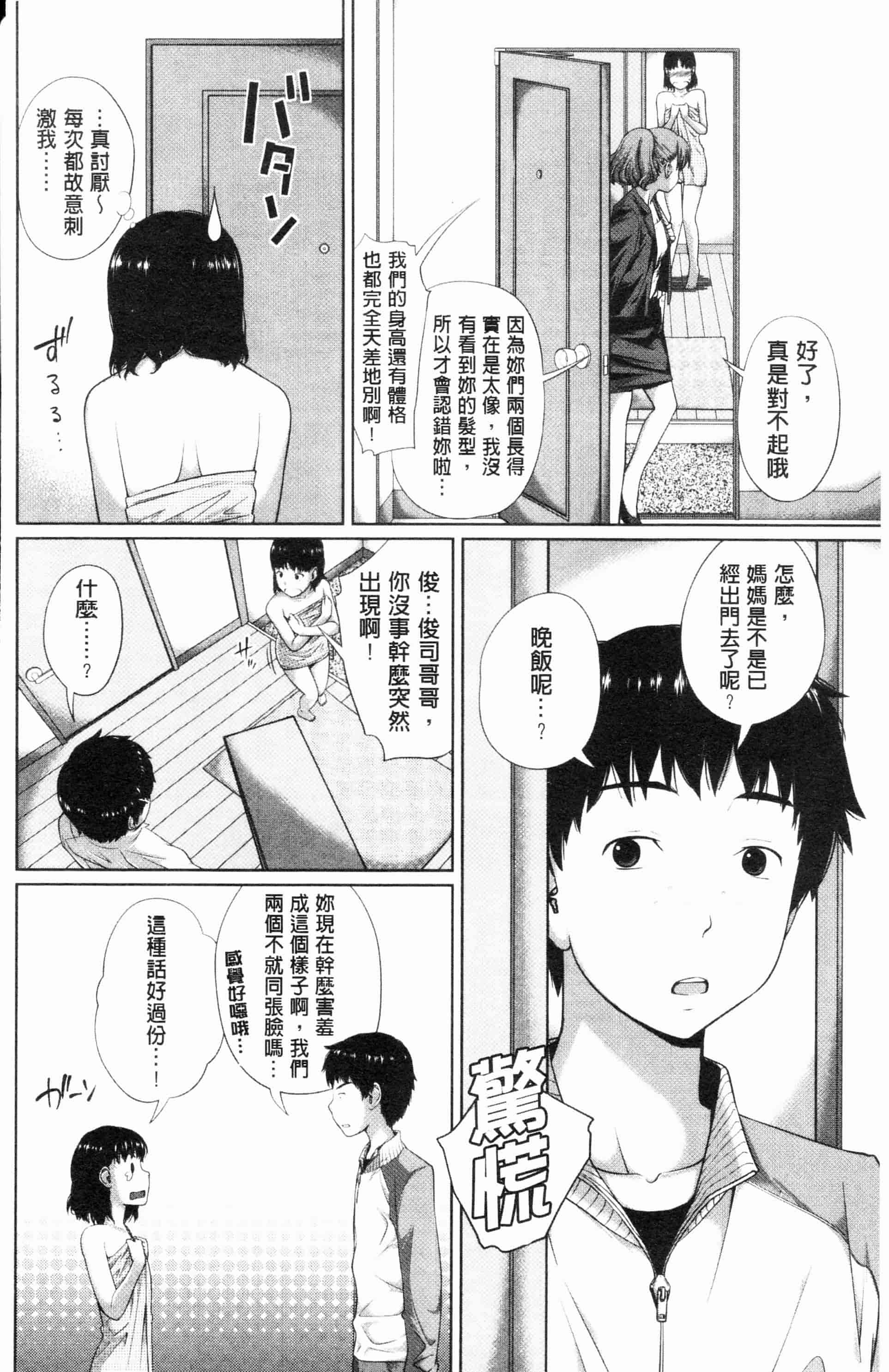 汉化版-漫画杂书_第38集