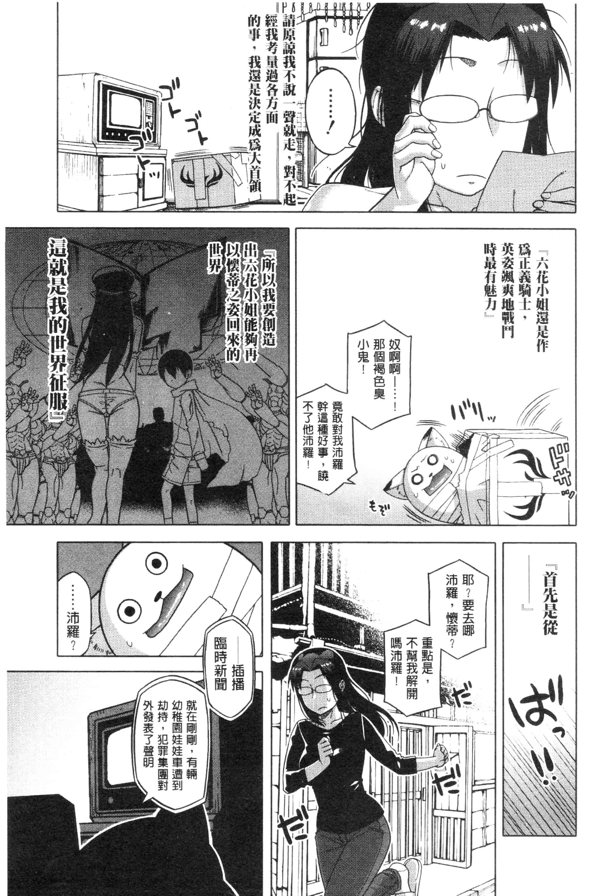 汉化版-漫画杂书_第38集