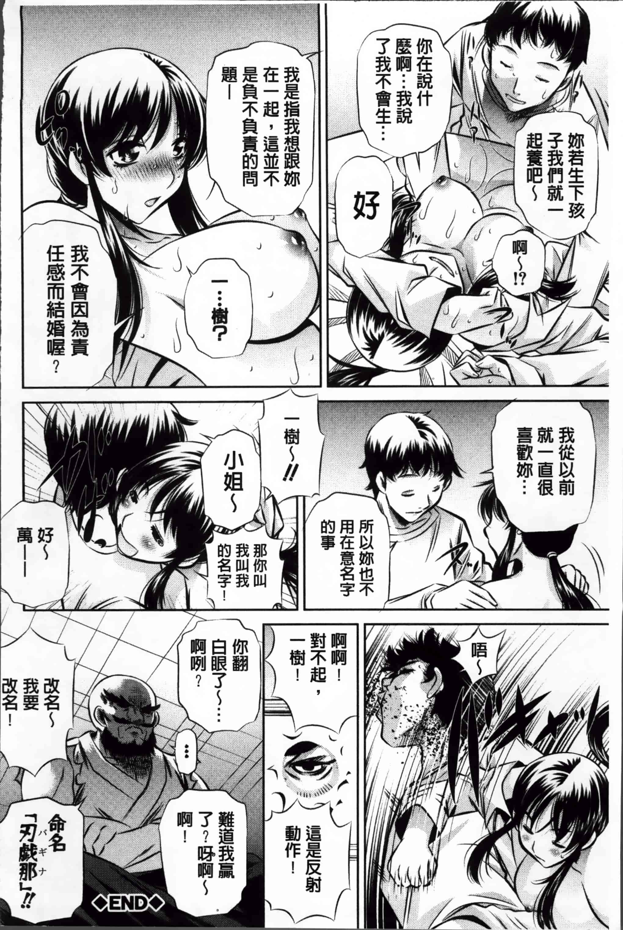 汉化版-漫画杂书_第4集