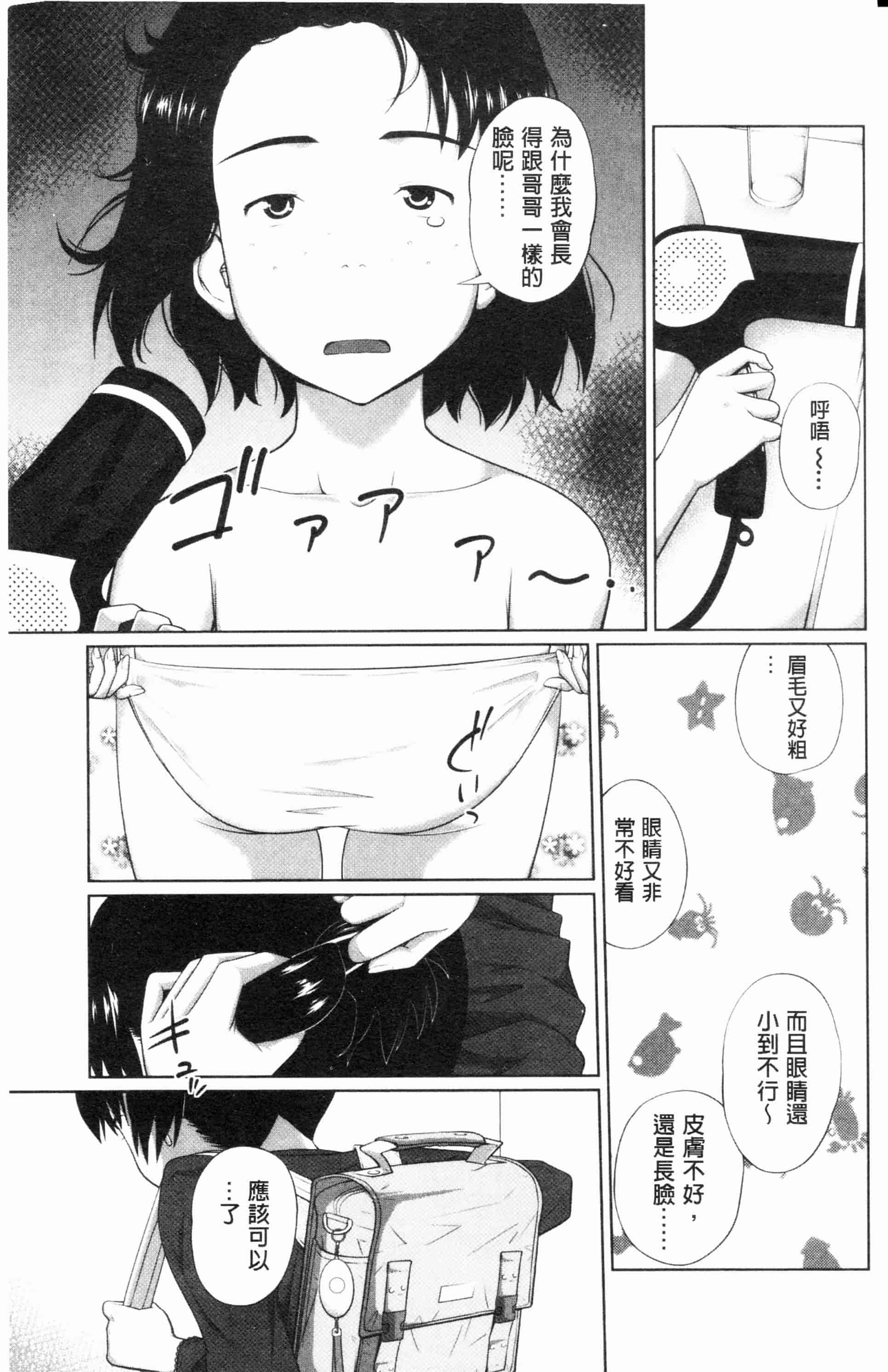 汉化版-漫画杂书_第38集
