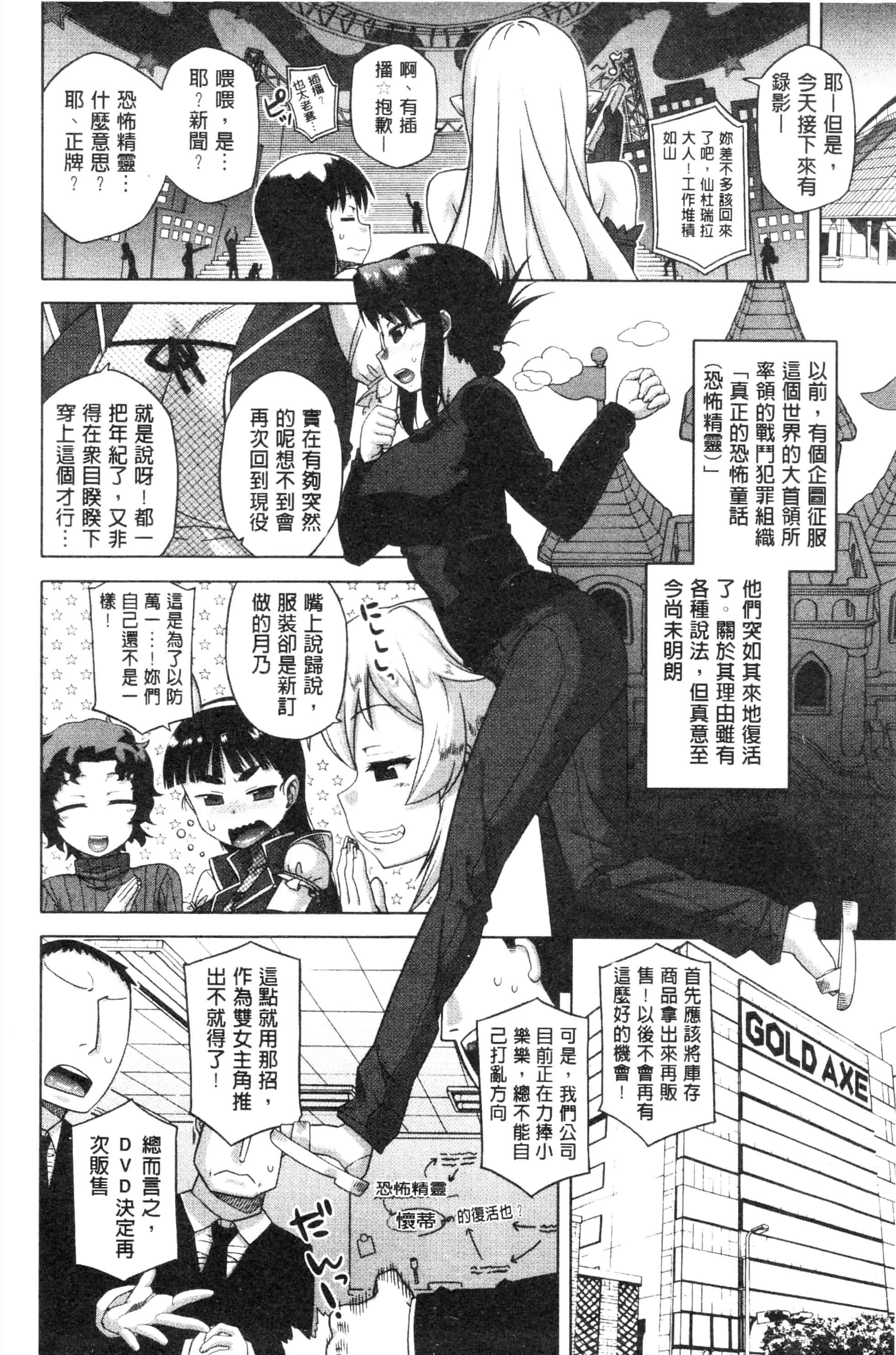 汉化版-漫画杂书_第38集