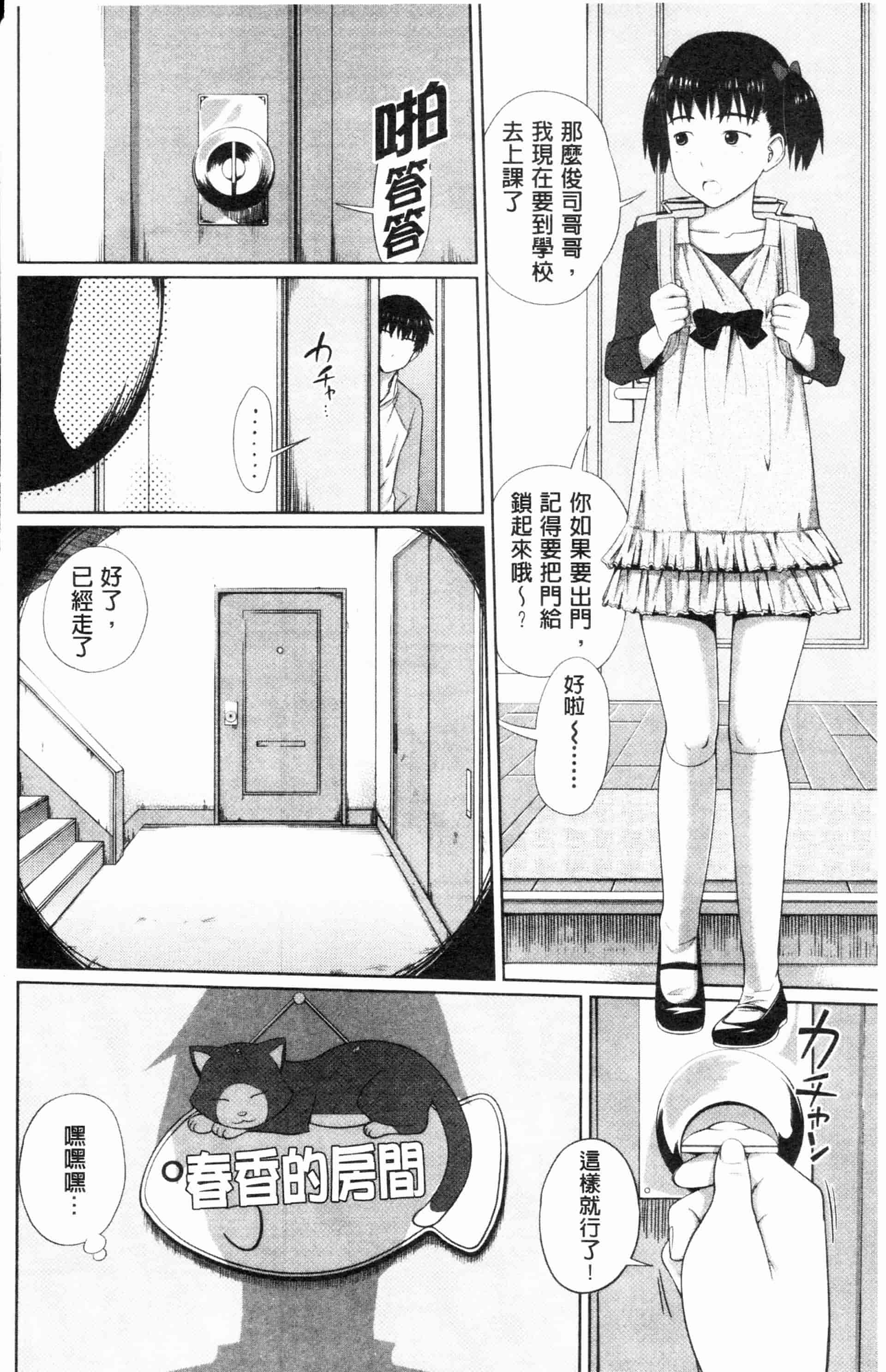 汉化版-漫画杂书_第38集