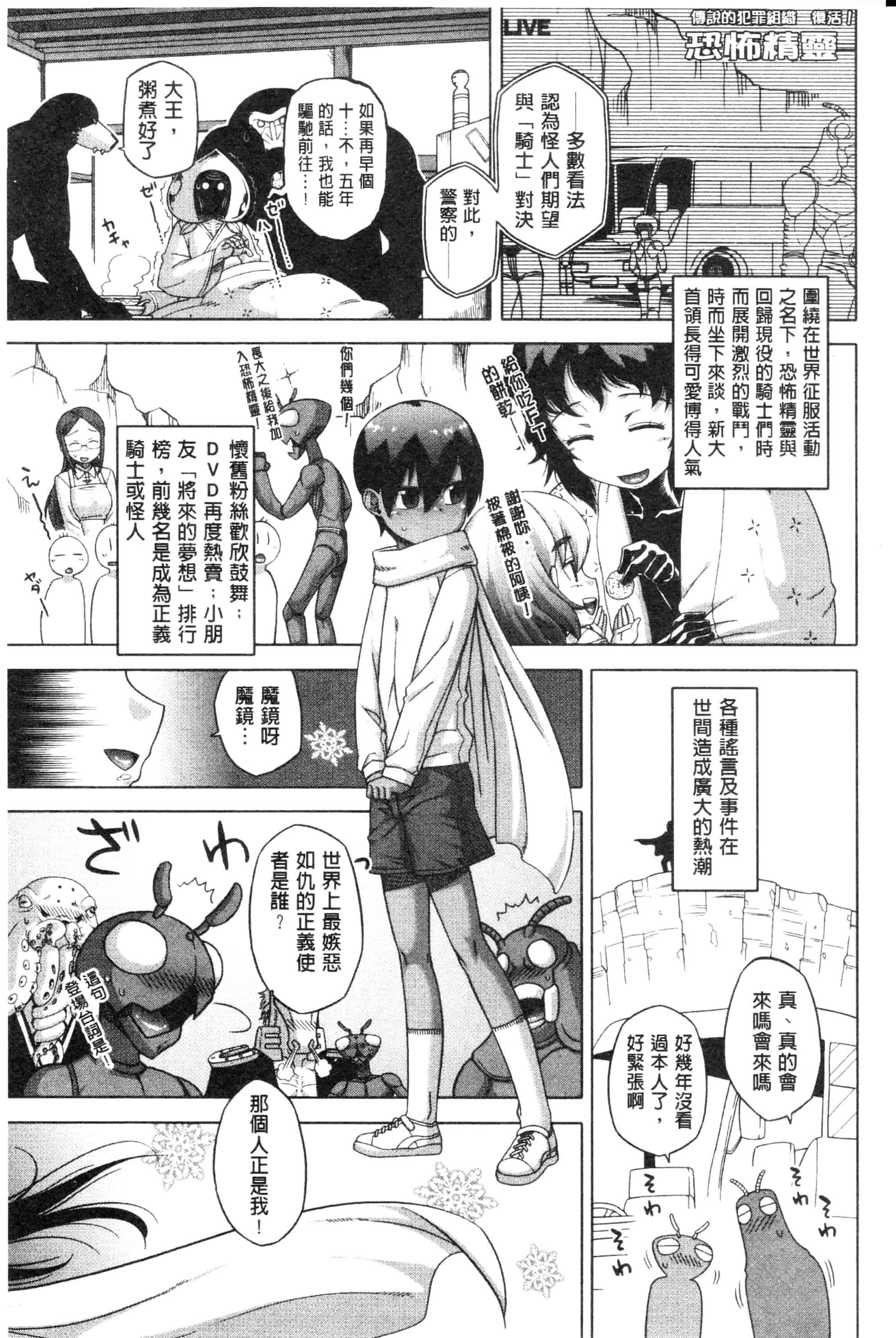 汉化版-漫画杂书_第38集