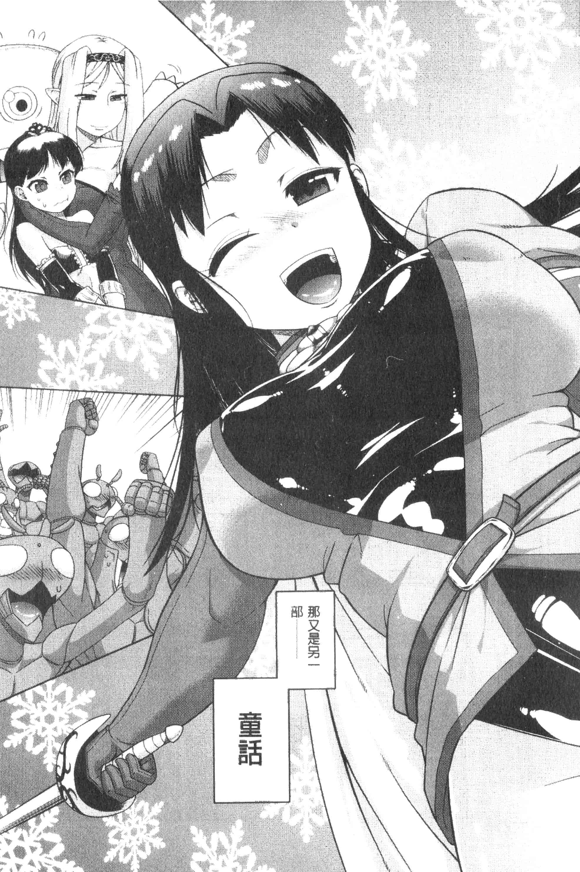汉化版-漫画杂书_第38集