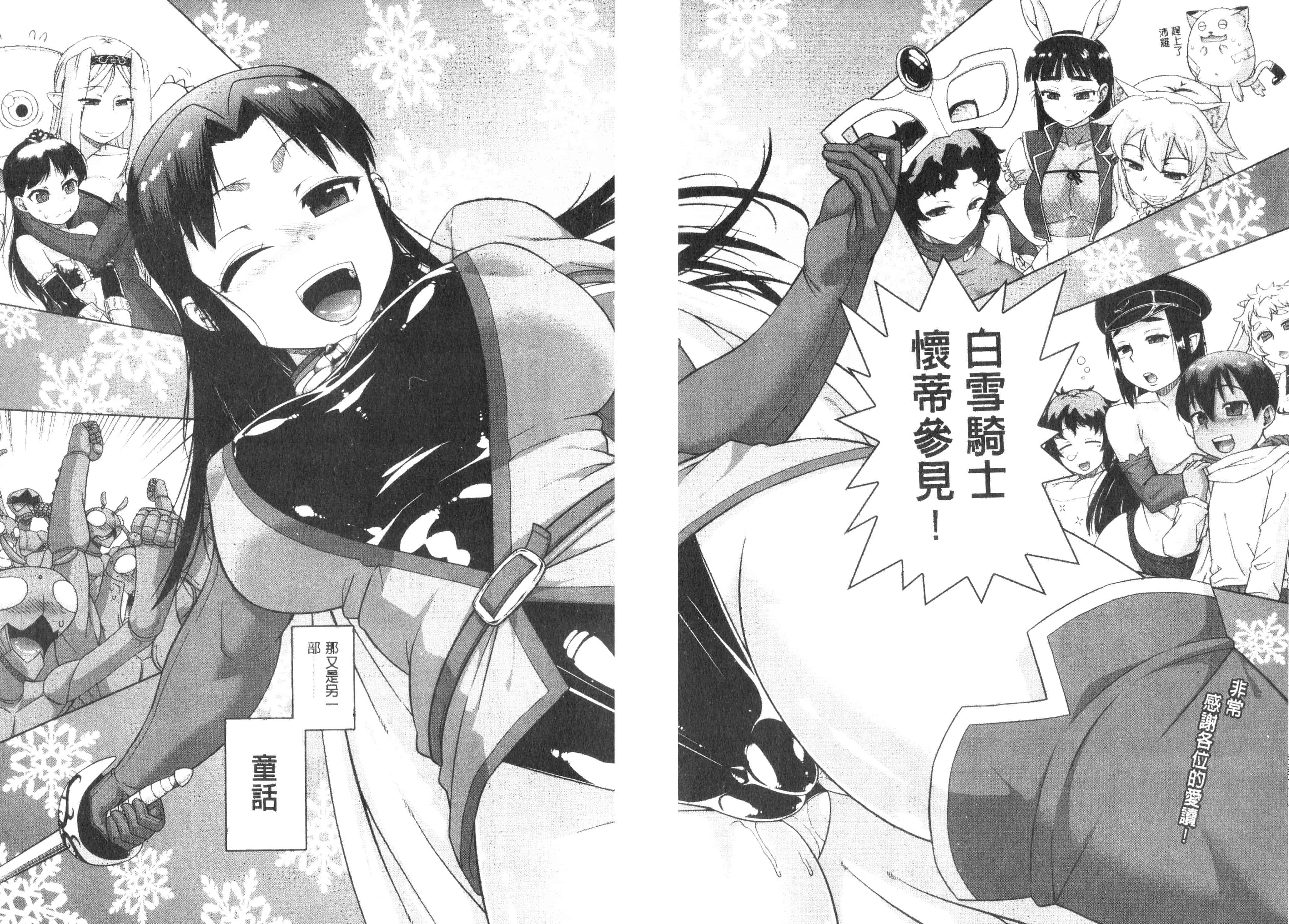 汉化版-漫画杂书_第38集