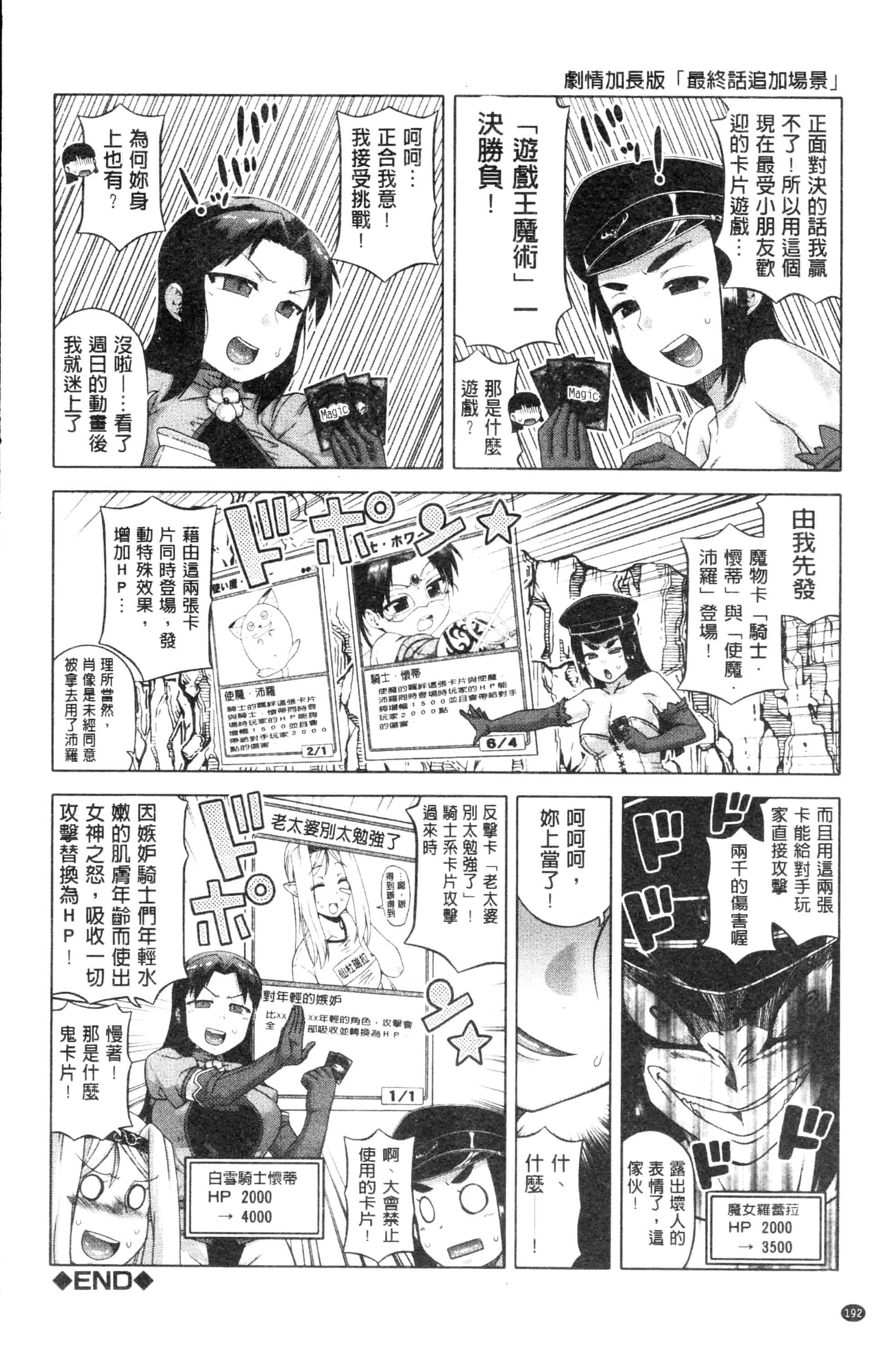 汉化版-漫画杂书_第38集