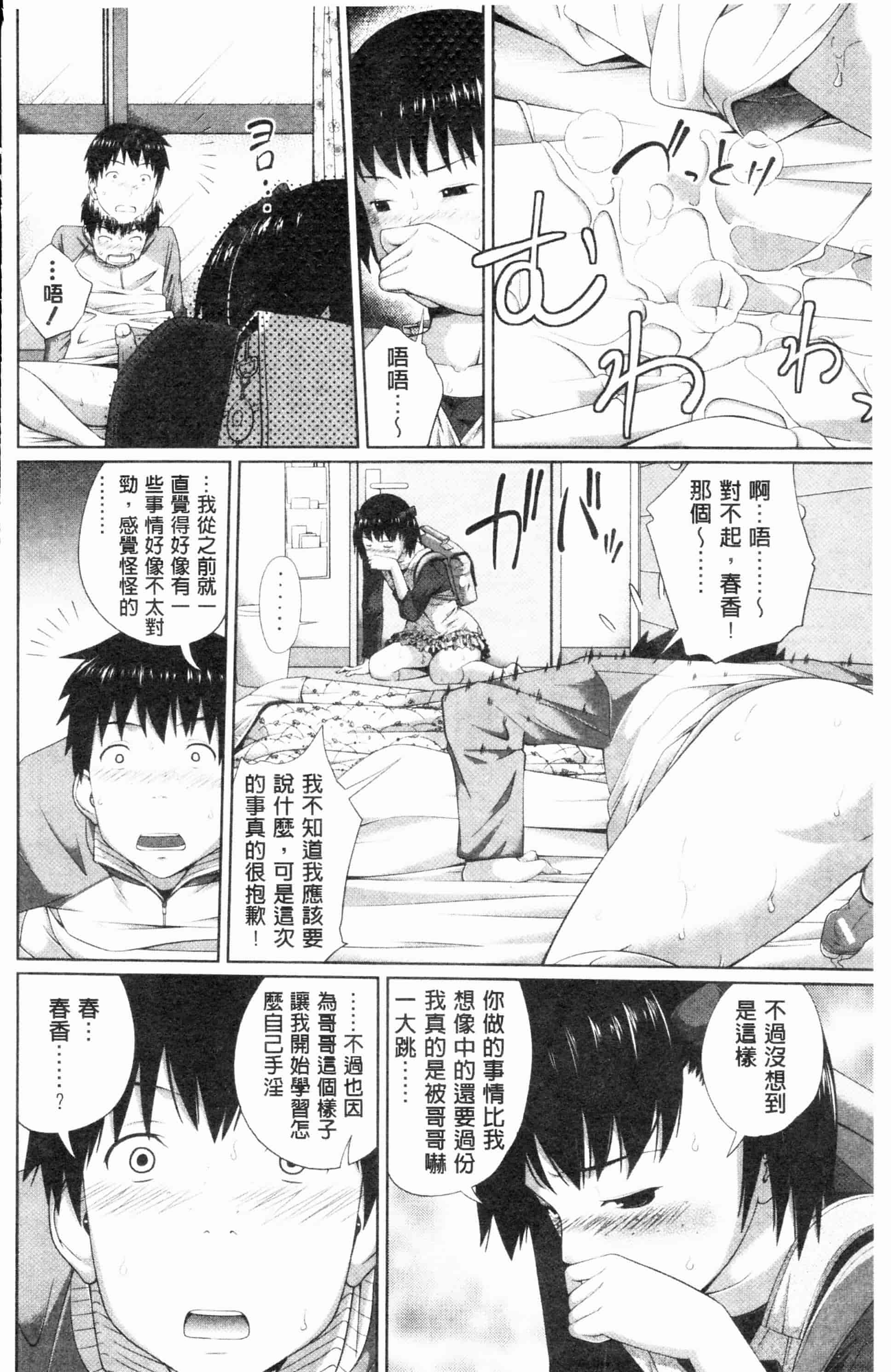 汉化版-漫画杂书_第38集