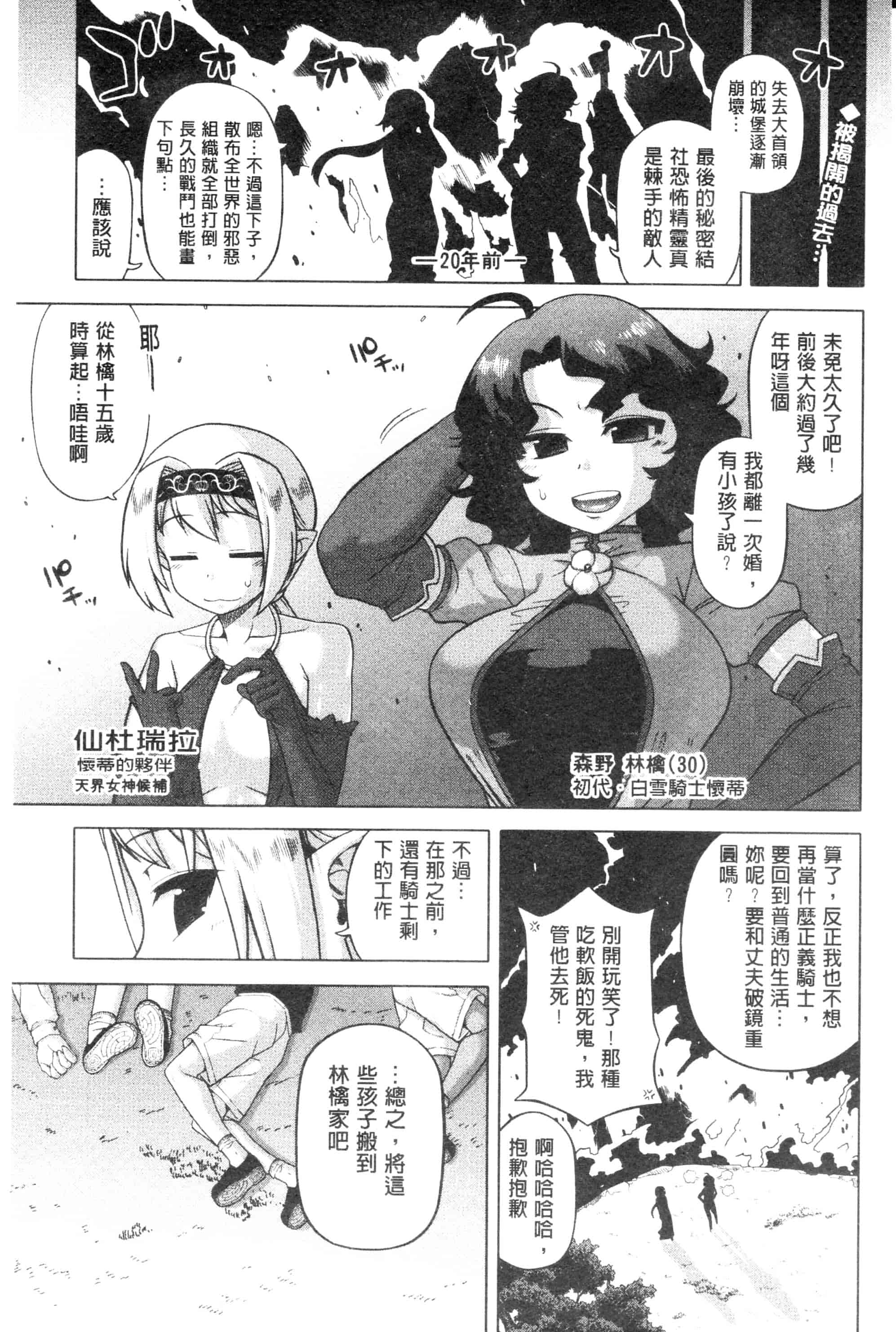 汉化版-漫画杂书_第38集