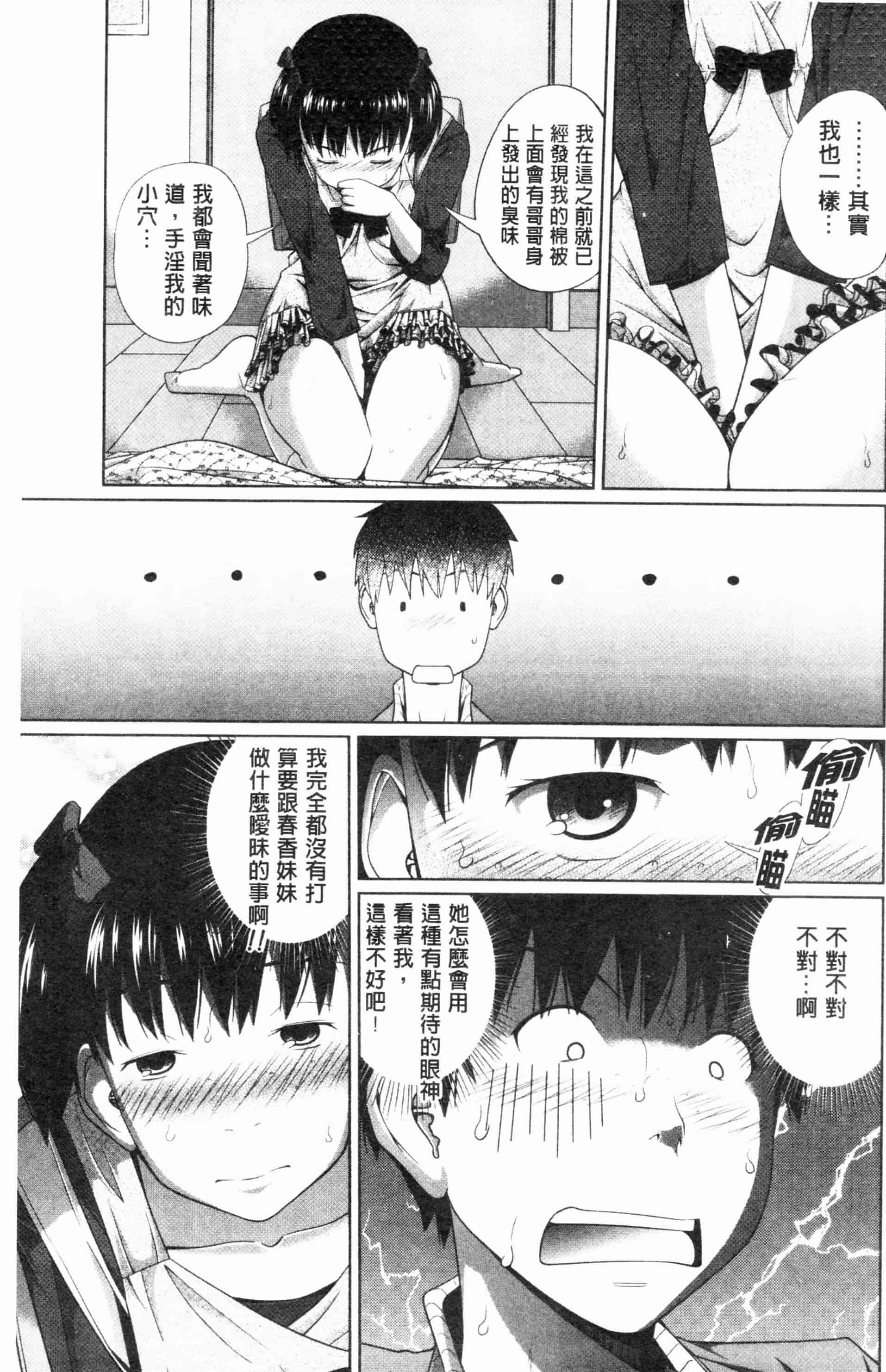 汉化版-漫画杂书_第38集