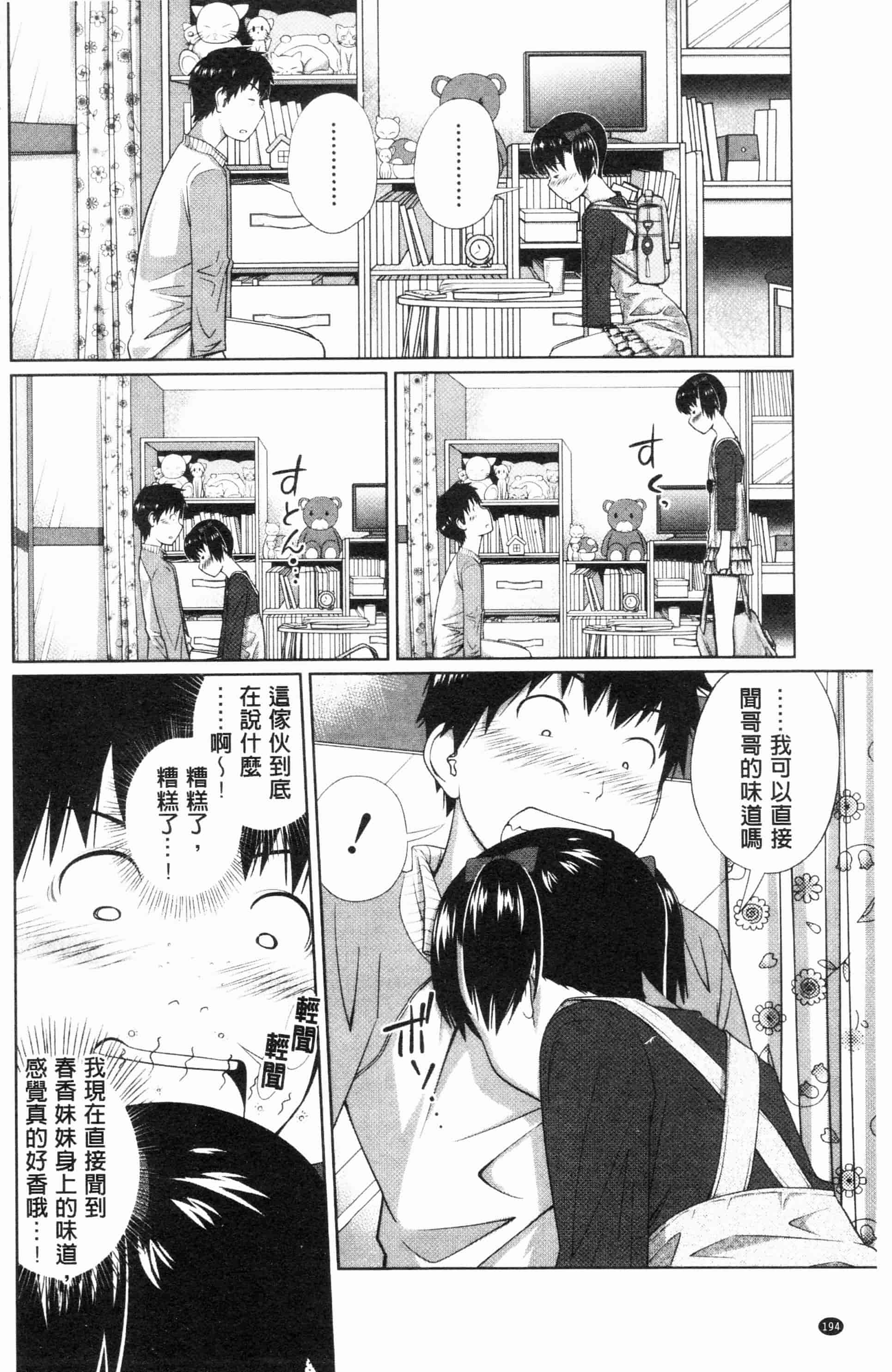 汉化版-漫画杂书_第38集