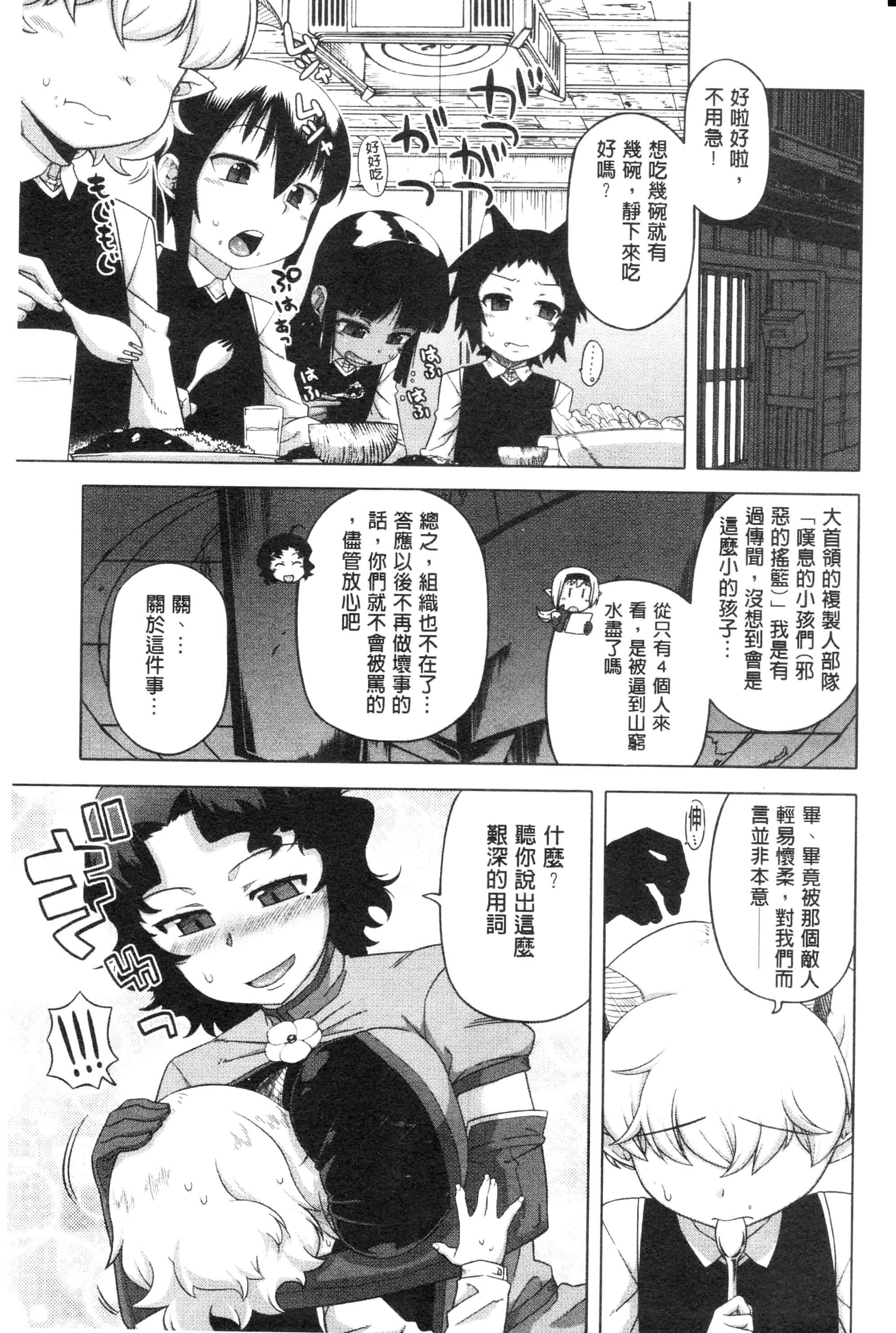 汉化版-漫画杂书_第38集