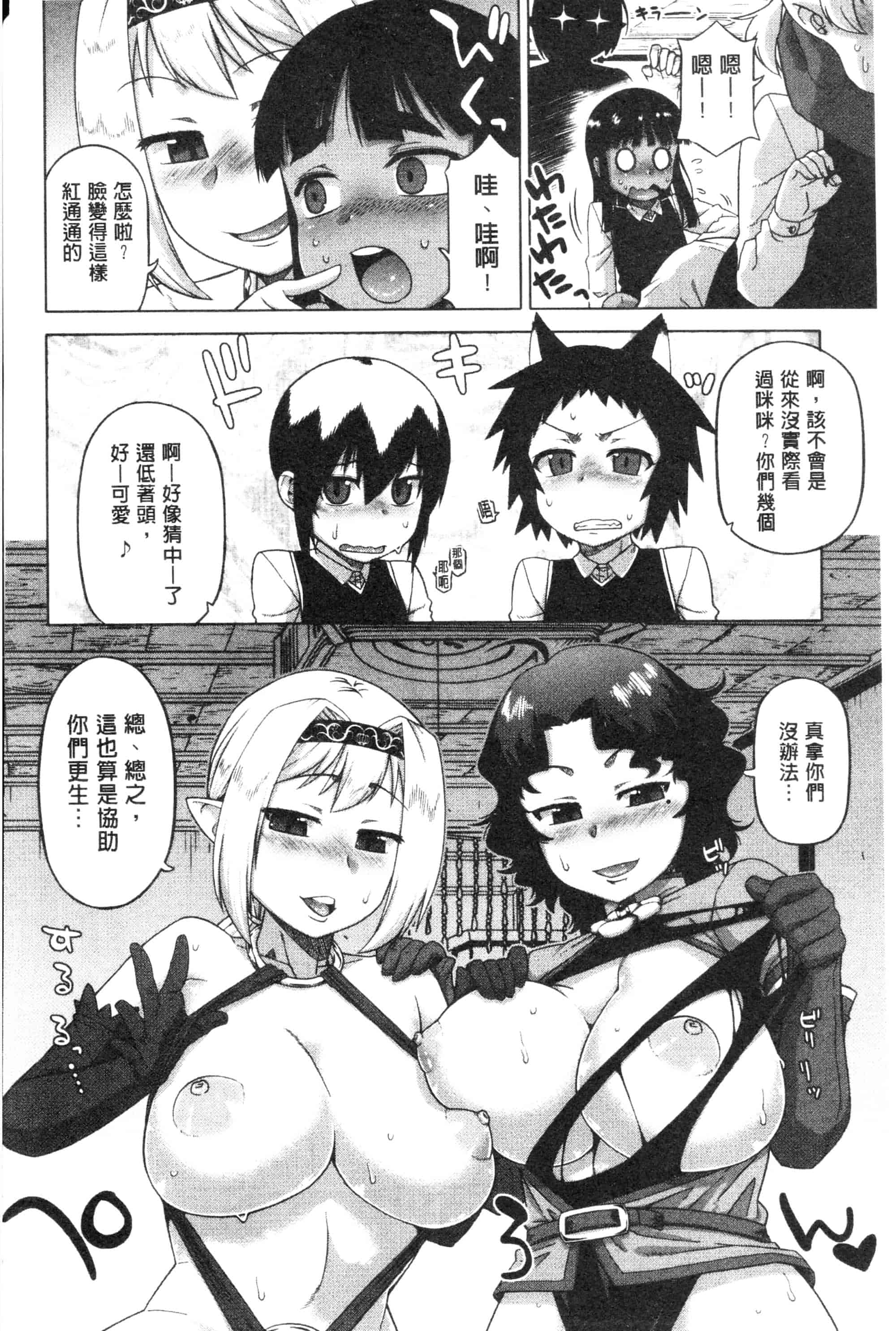 汉化版-漫画杂书_第38集