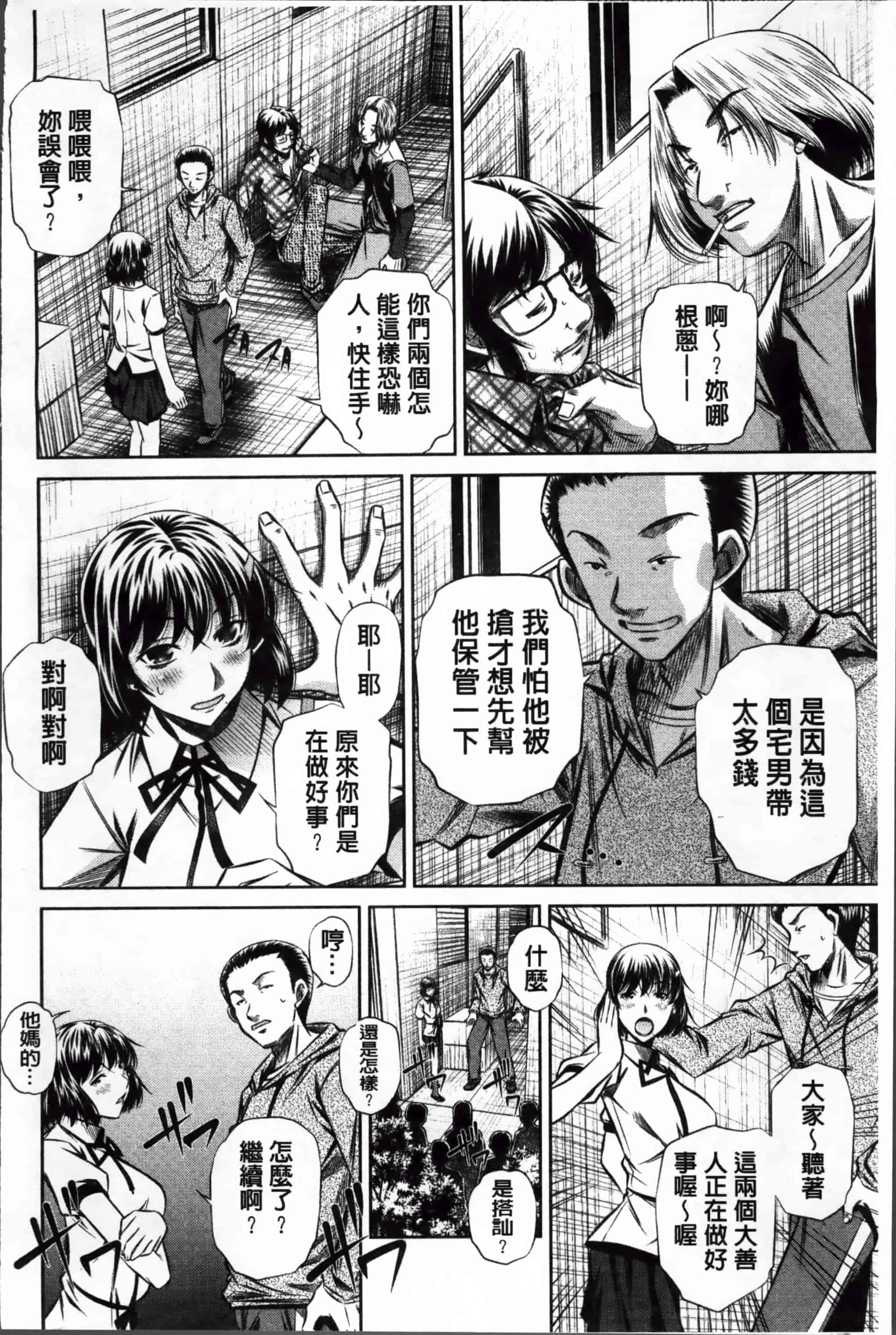 汉化版-漫画杂书_第4集