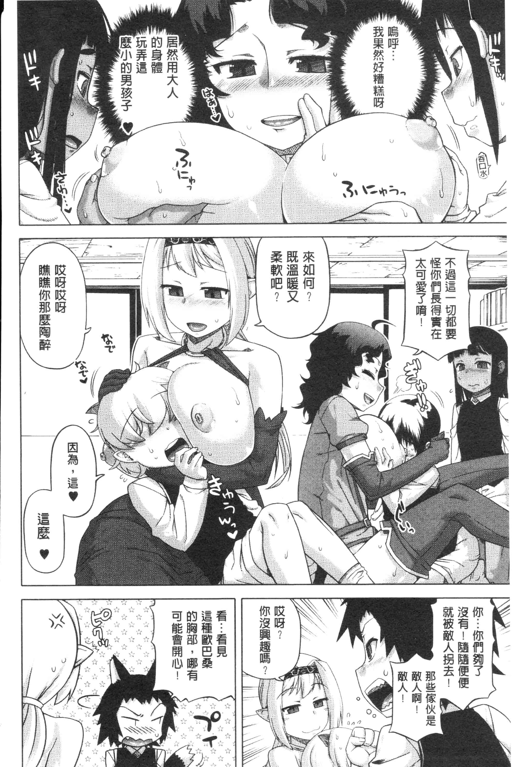 汉化版-漫画杂书_第38集
