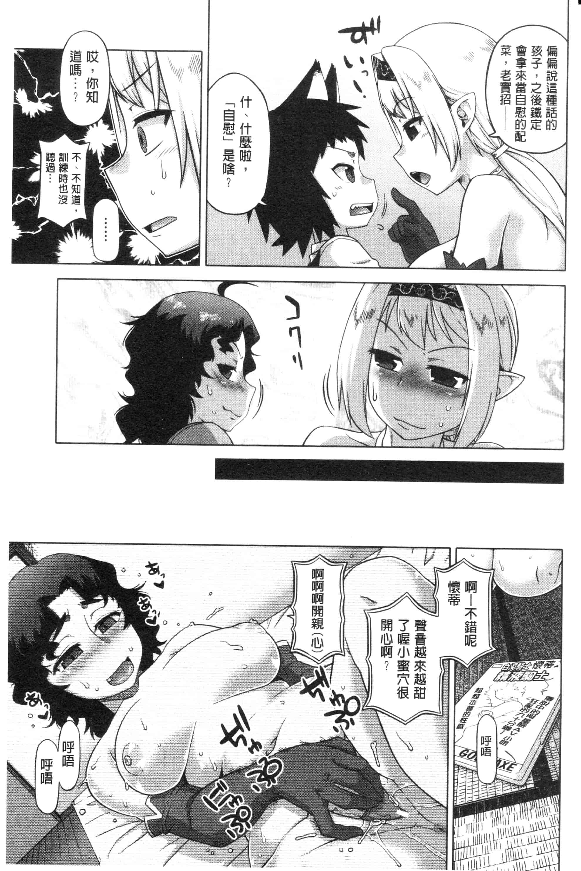 汉化版-漫画杂书_第38集