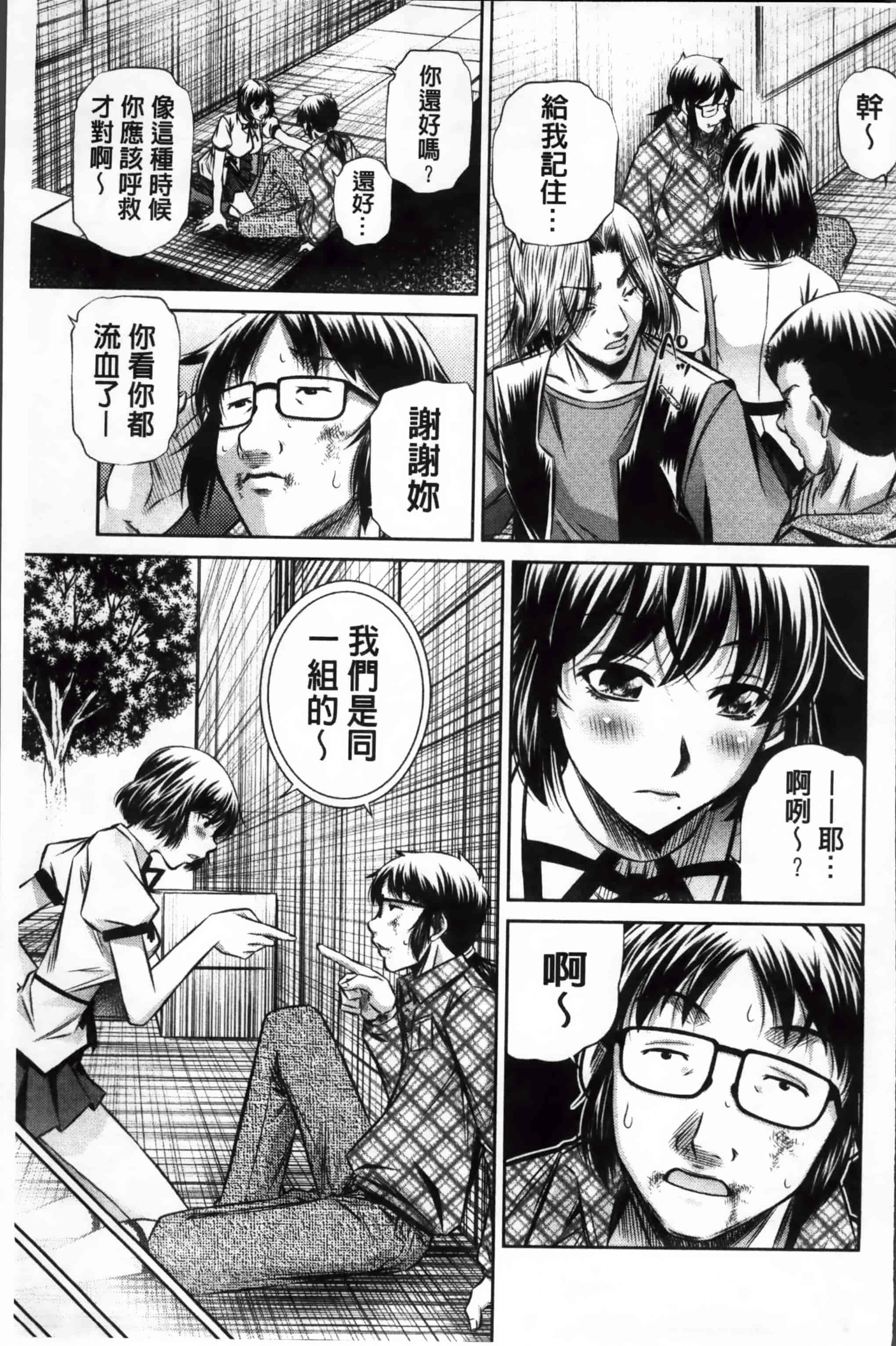 汉化版-漫画杂书_第4集