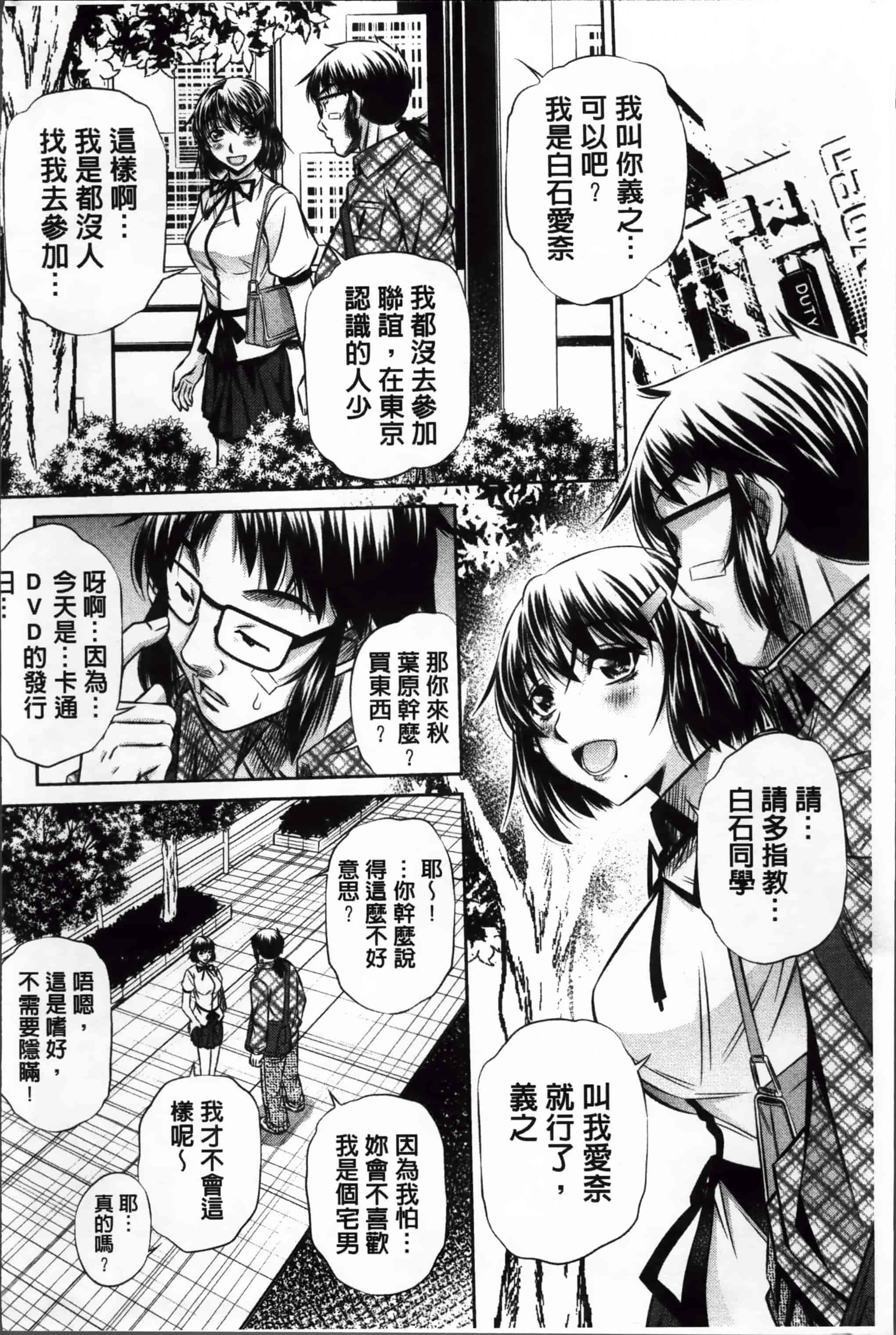 汉化版-漫画杂书_第4集