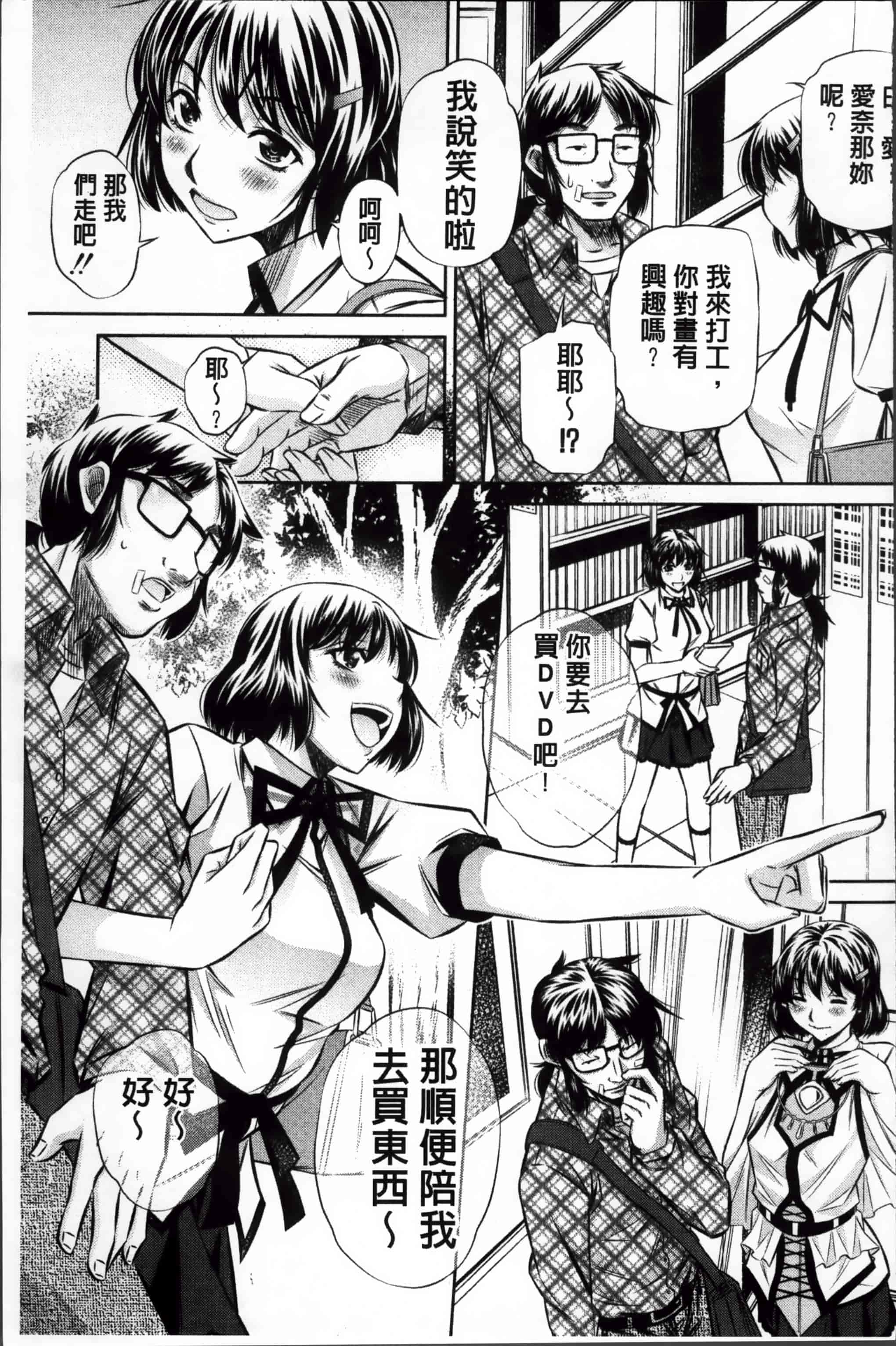汉化版-漫画杂书_第4集