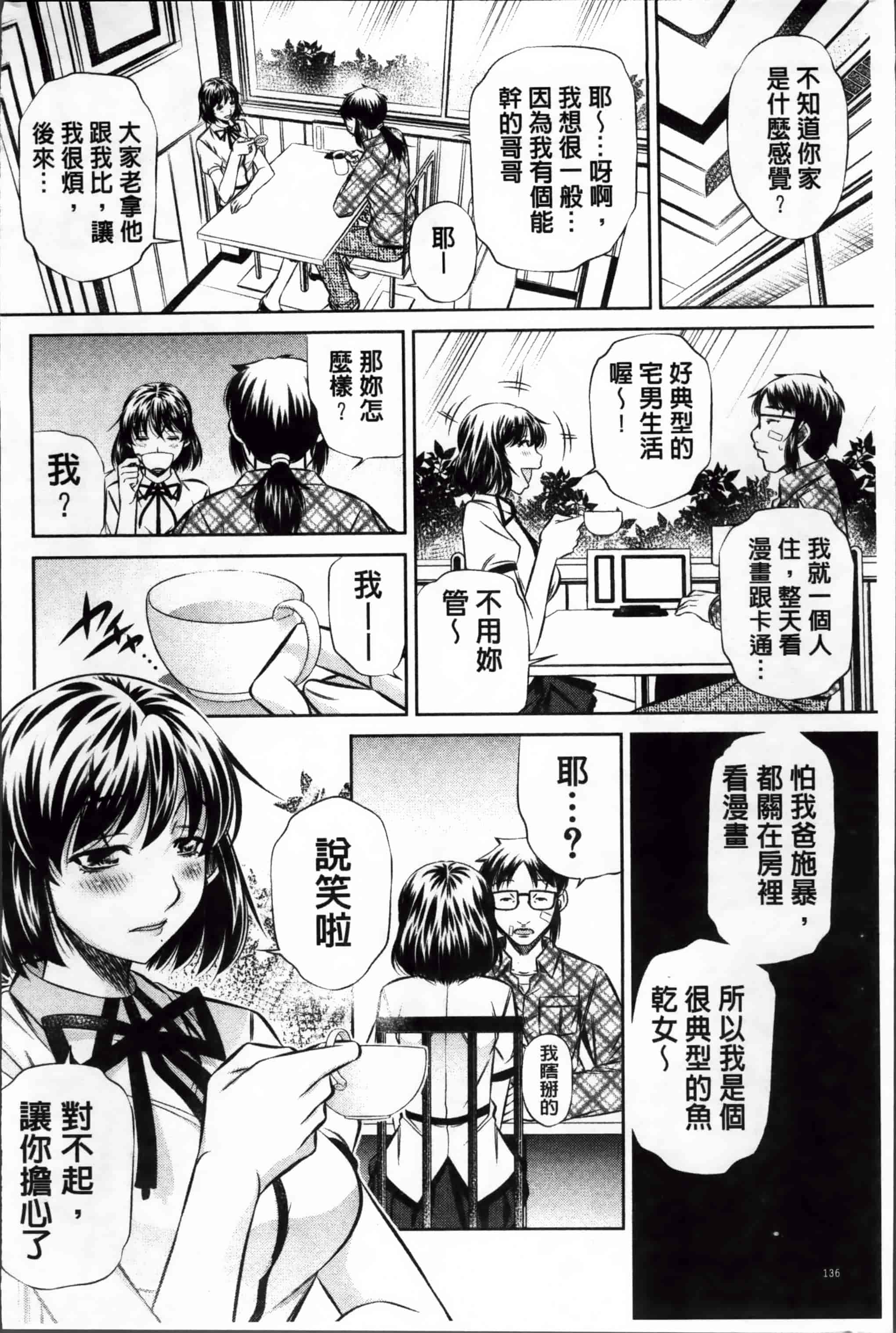 汉化版-漫画杂书_第4集