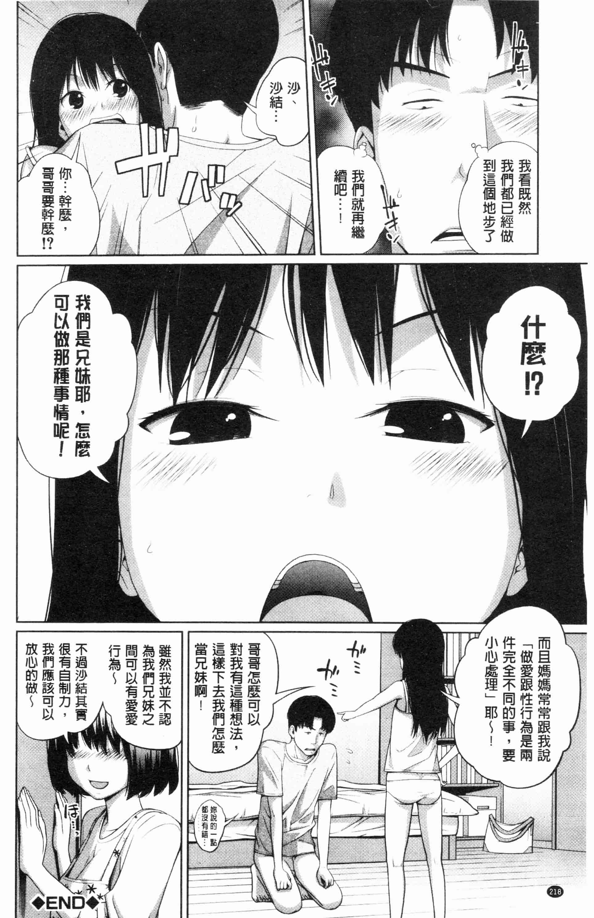 汉化版-漫画杂书_第39集