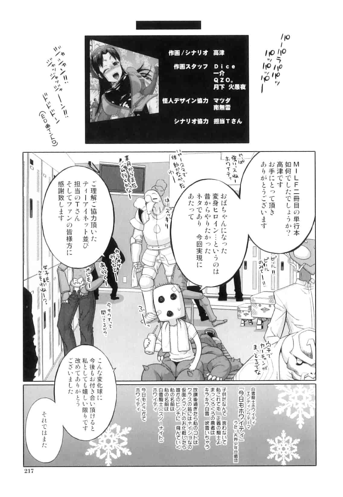 汉化版-漫画杂书_第39集