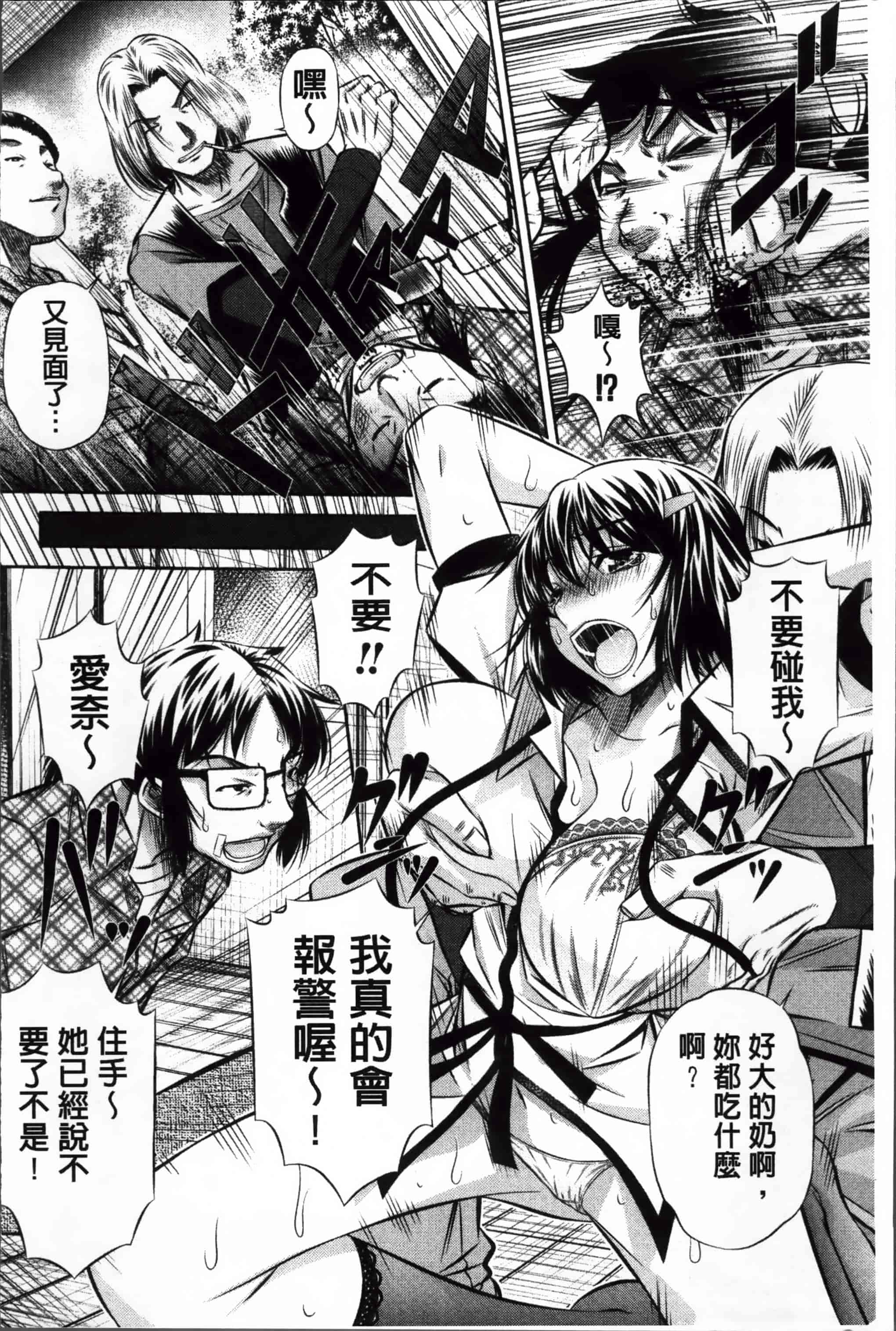 汉化版-漫画杂书_第4集