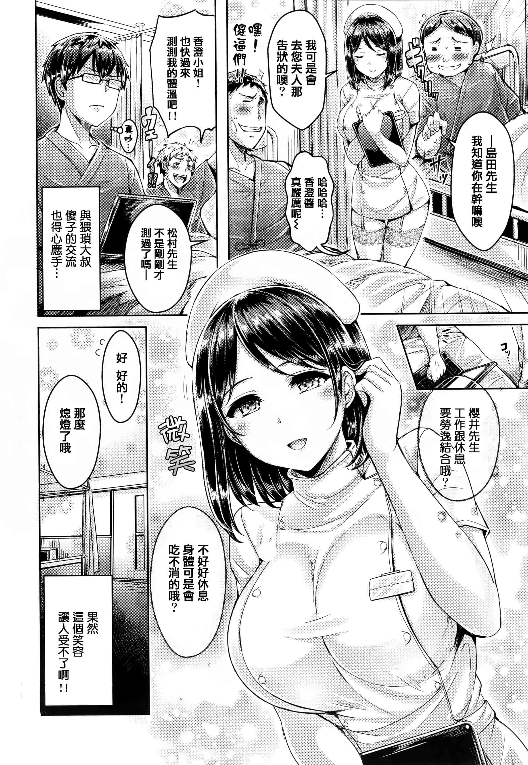 汉化版-漫画杂书_第41集