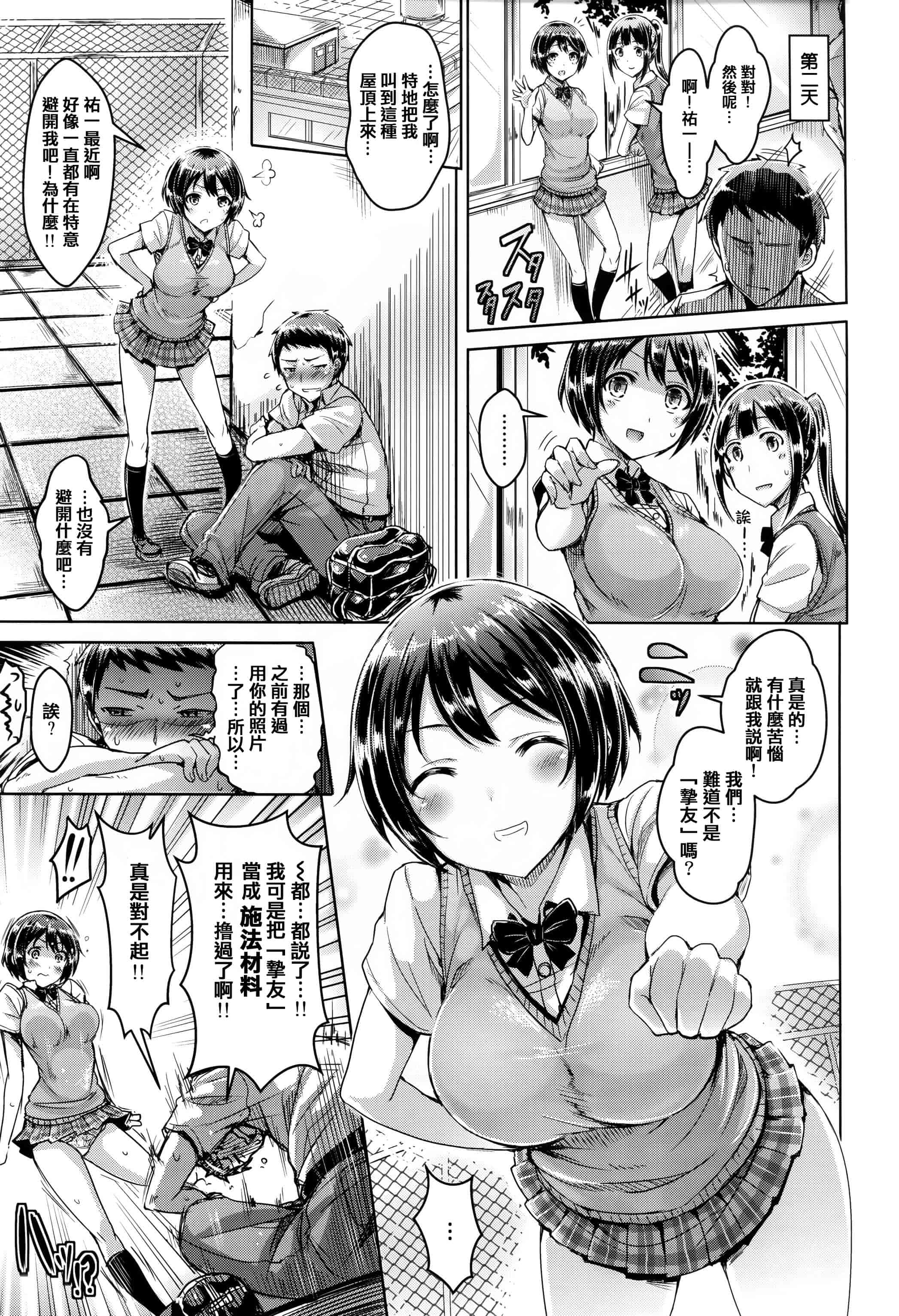 汉化版-漫画杂书_第41集