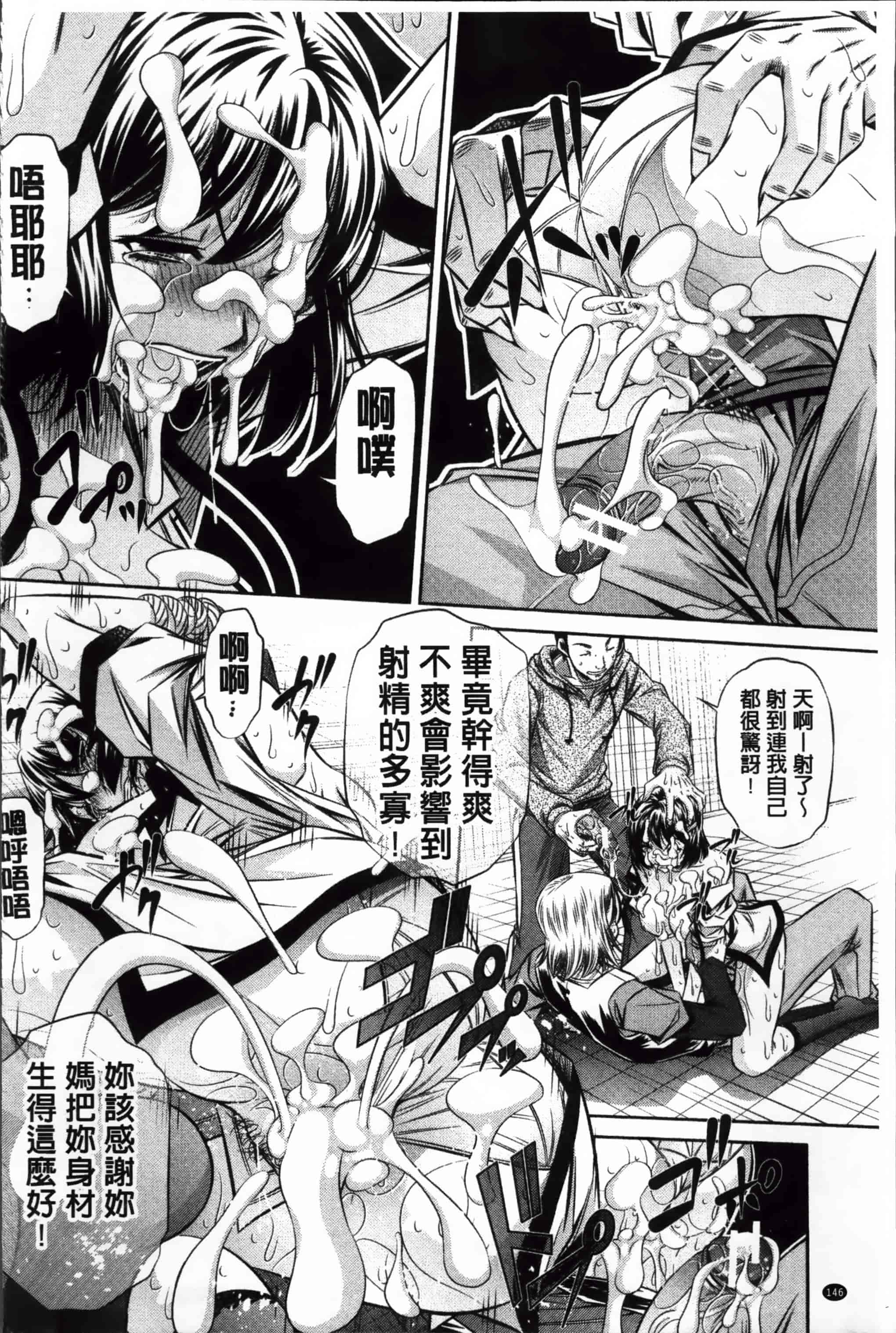 汉化版-漫画杂书_第5集
